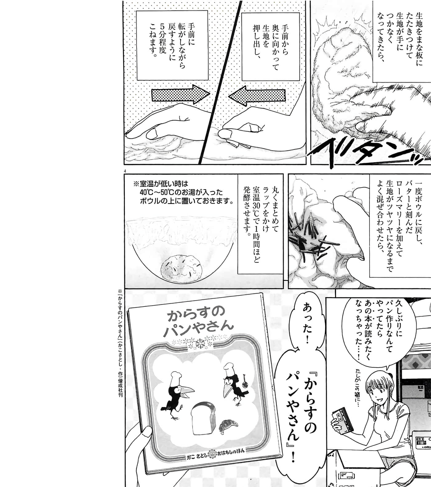 Page 86