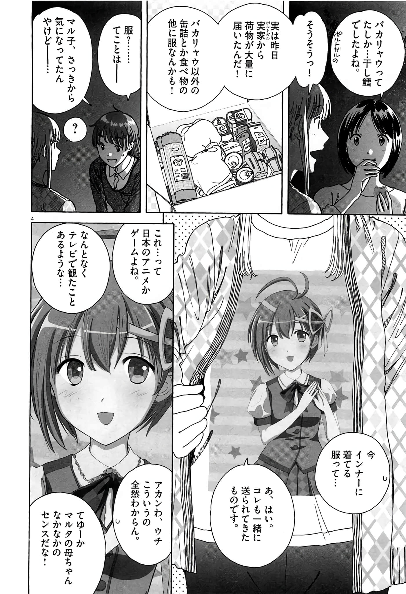 Page 104