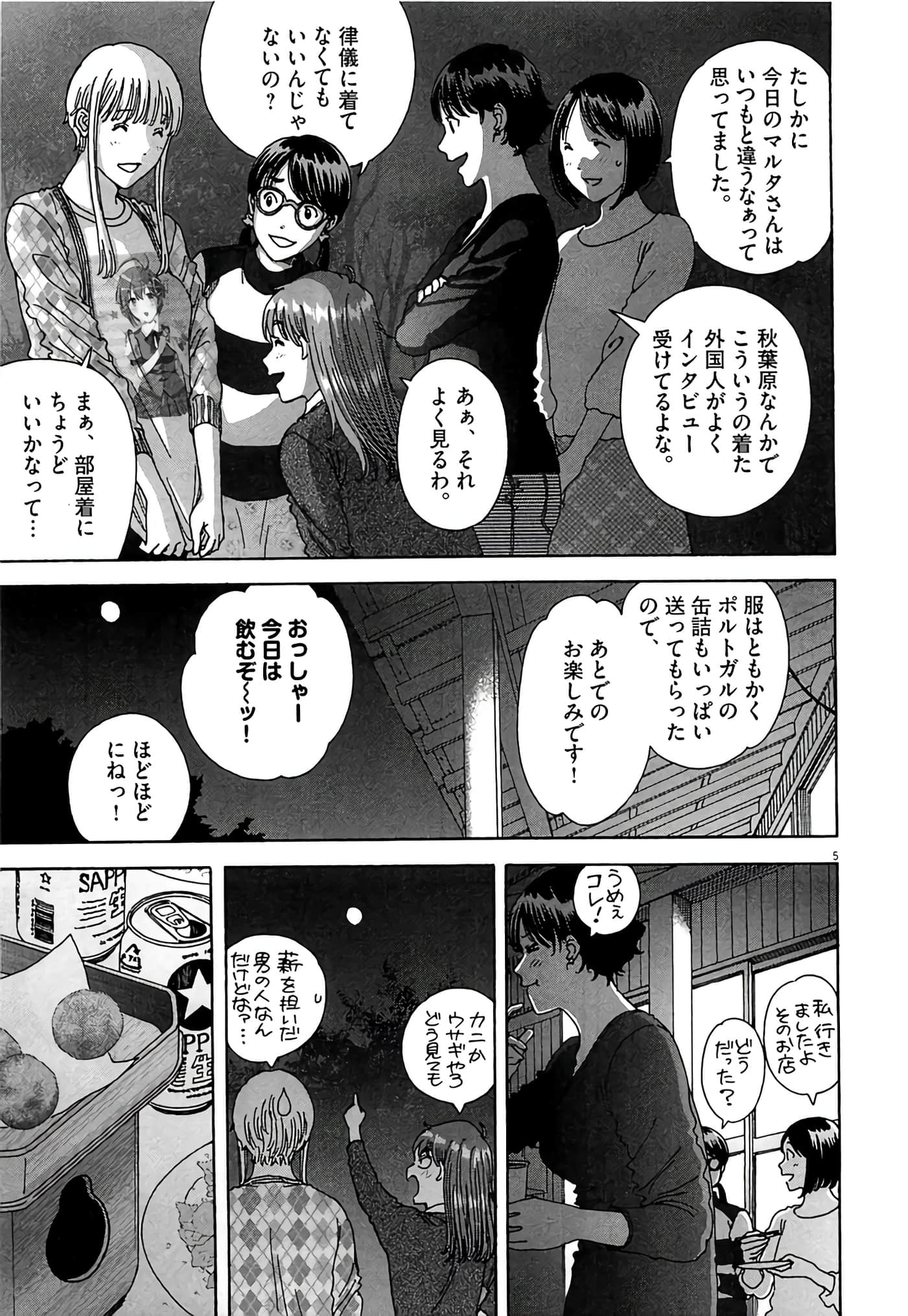 Page 105