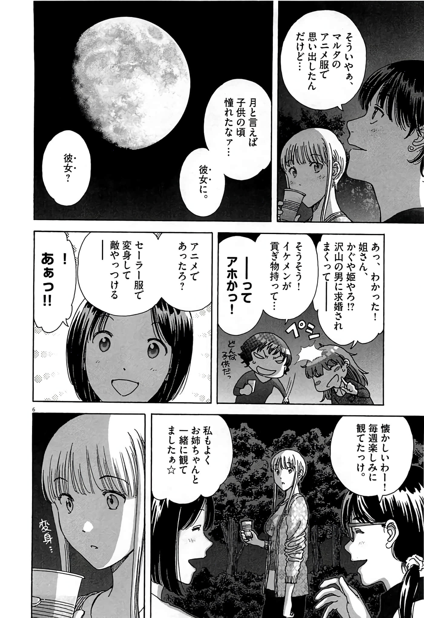 Page 106