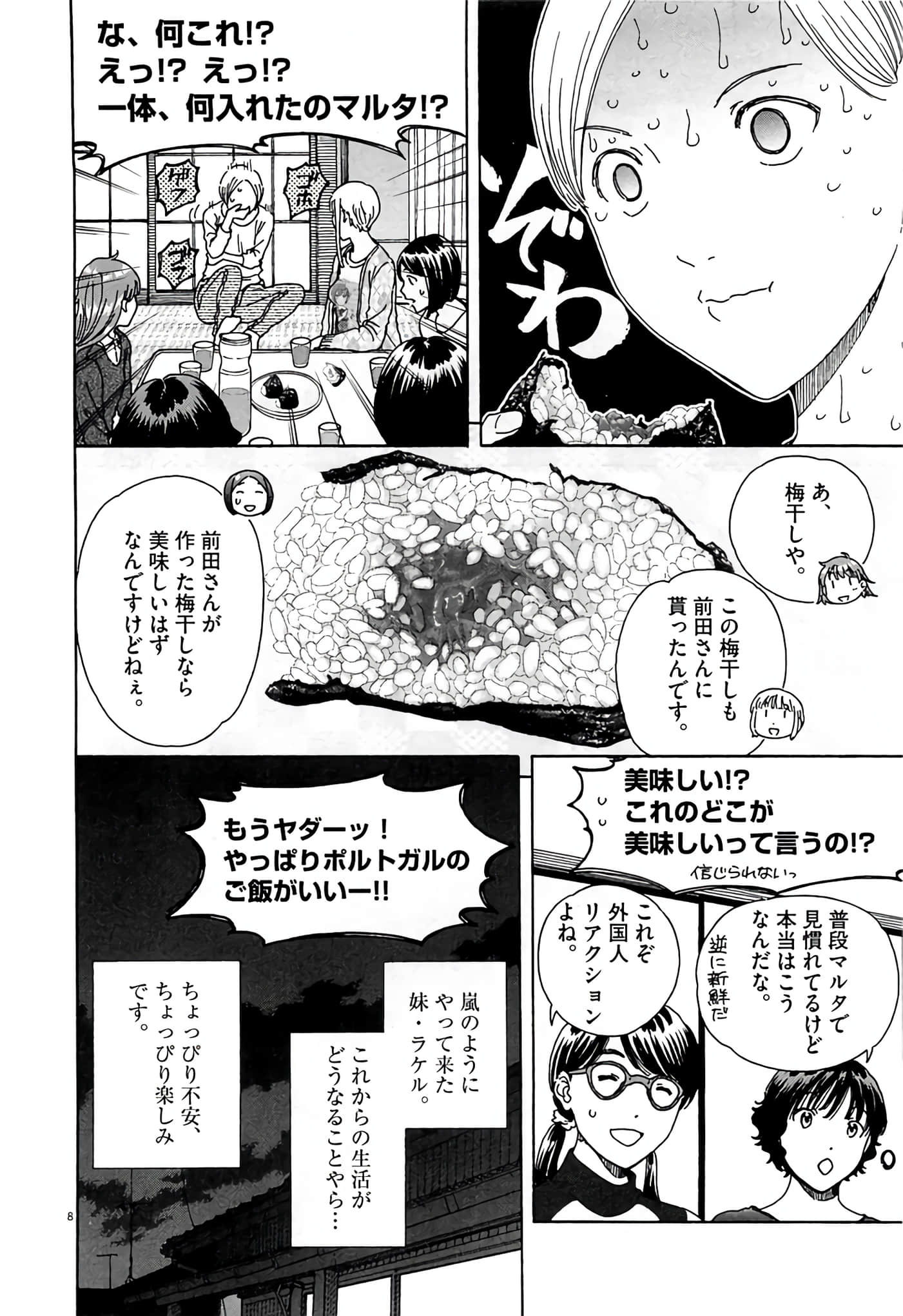 Page 117