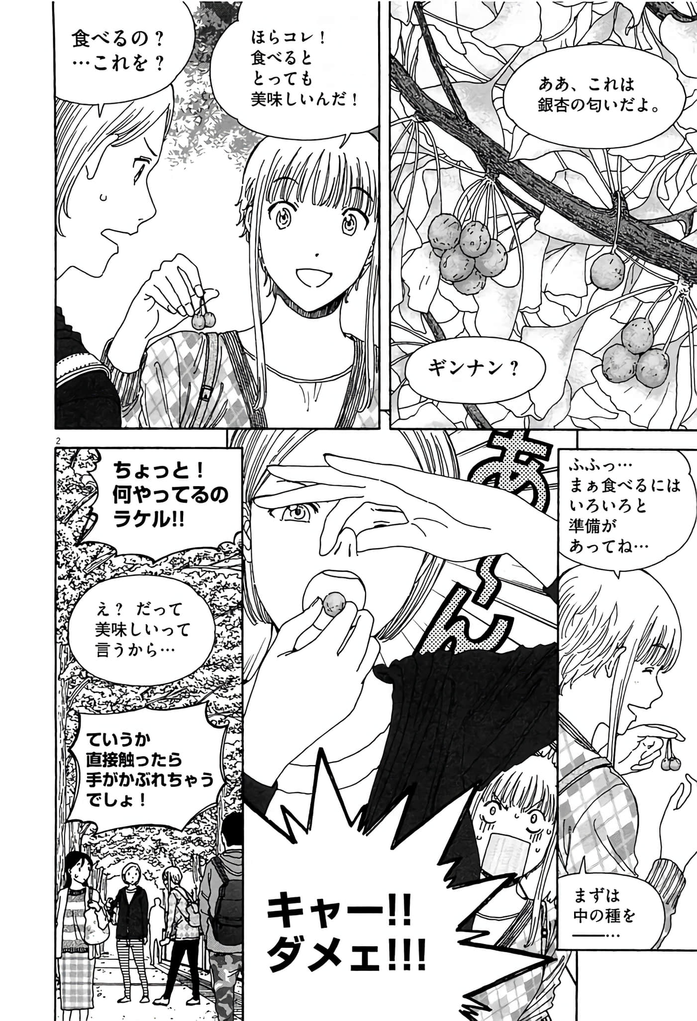 Page 120