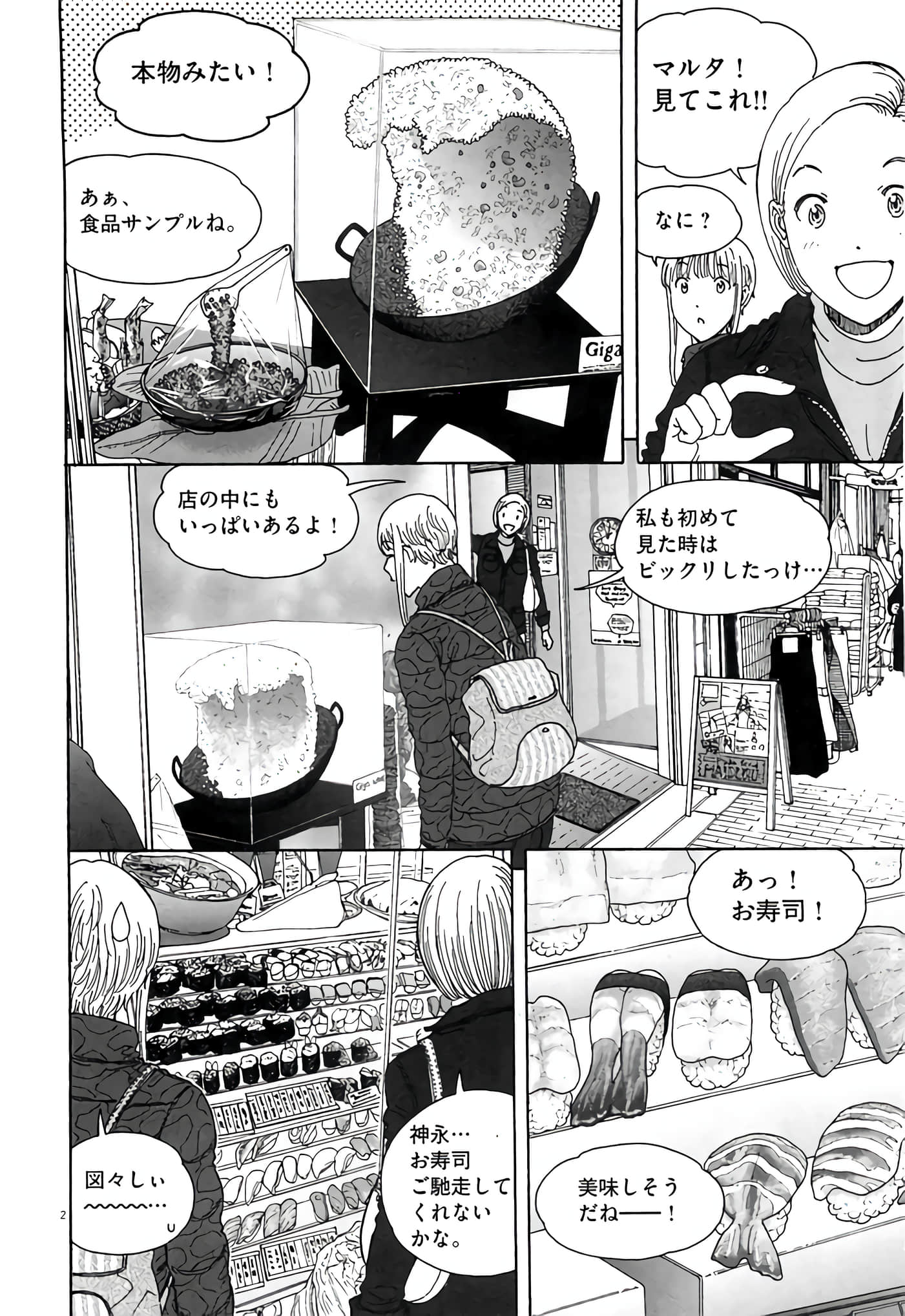 Page 87