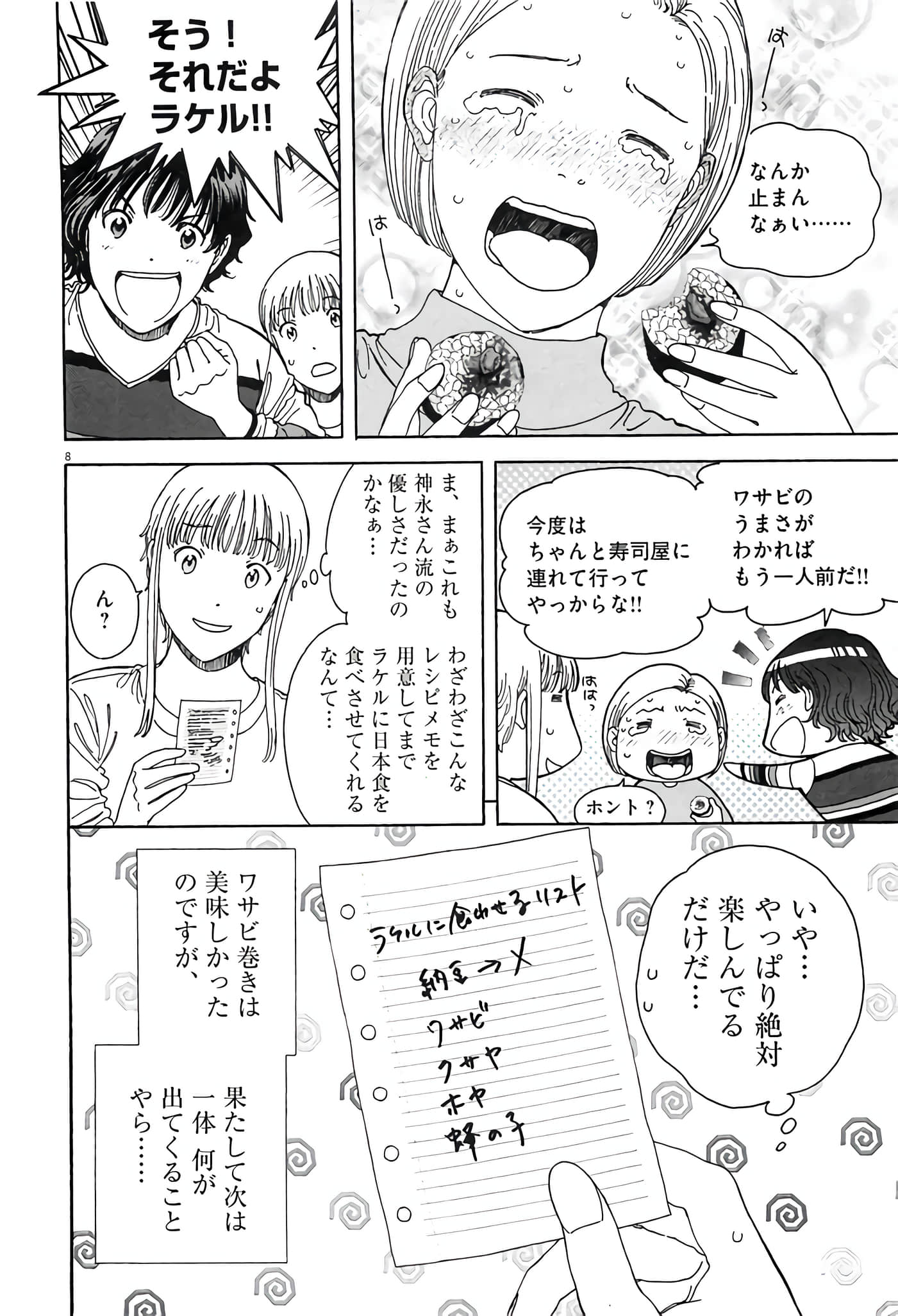 Page 93