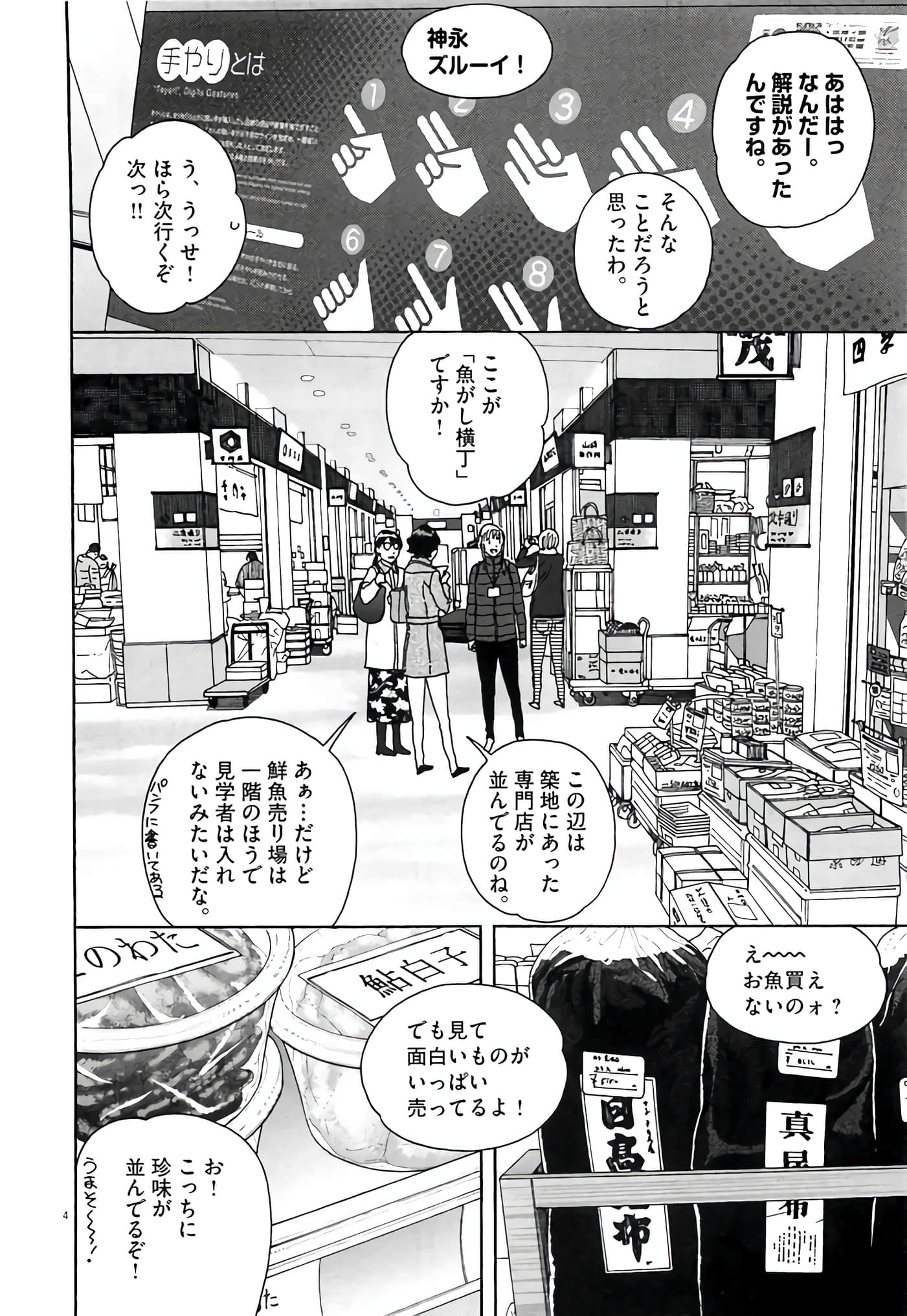 Page 98