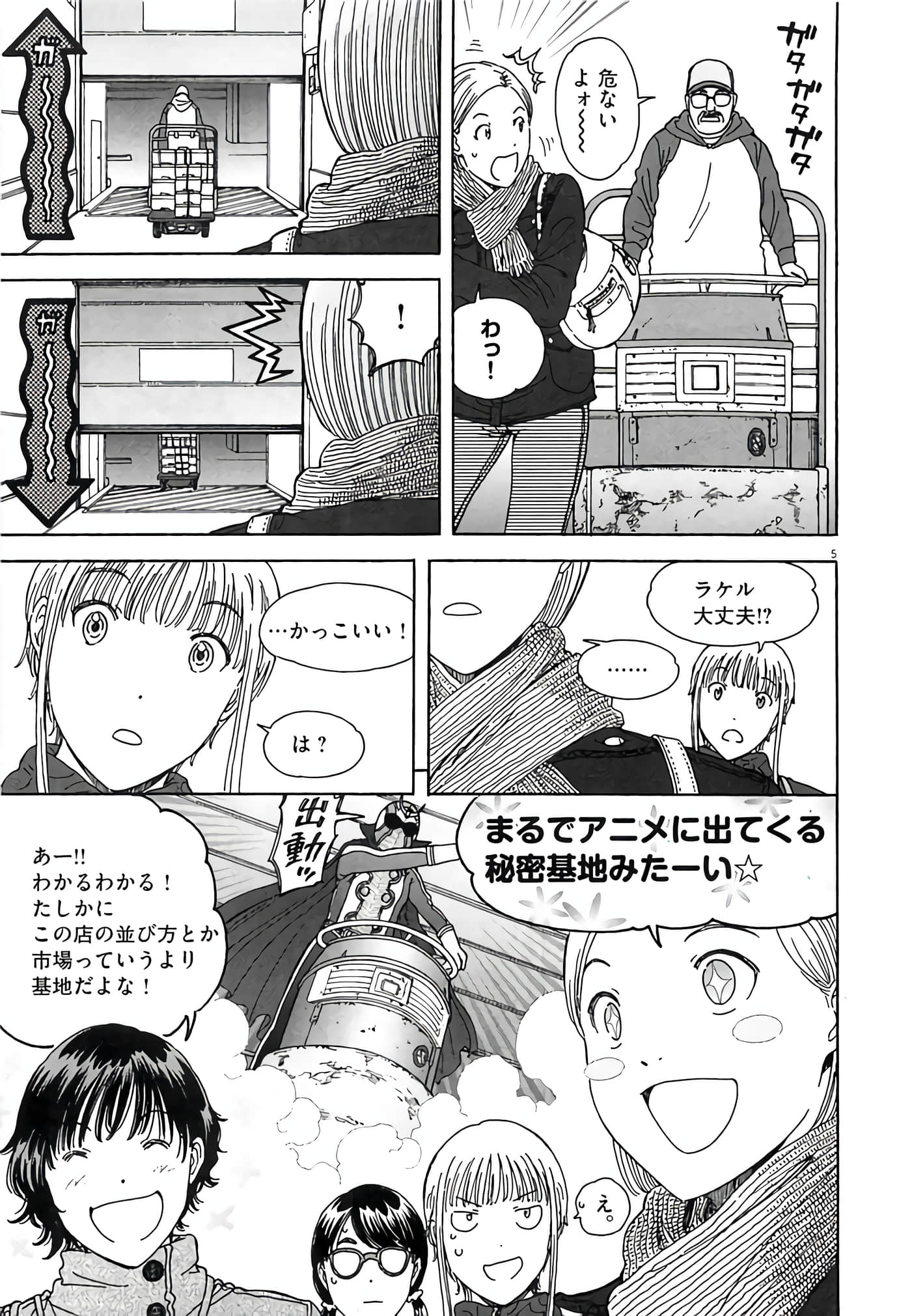 Page 99