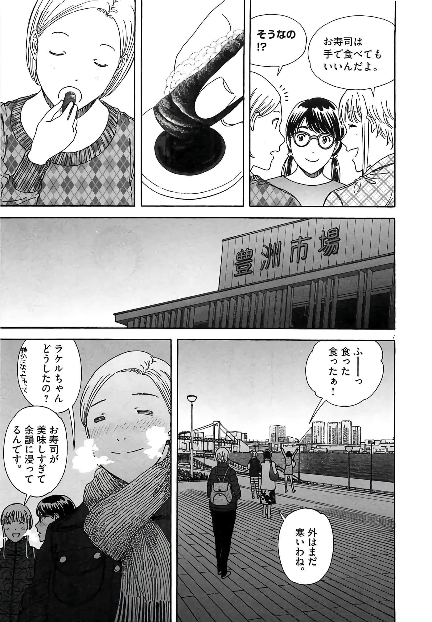 Page 101
