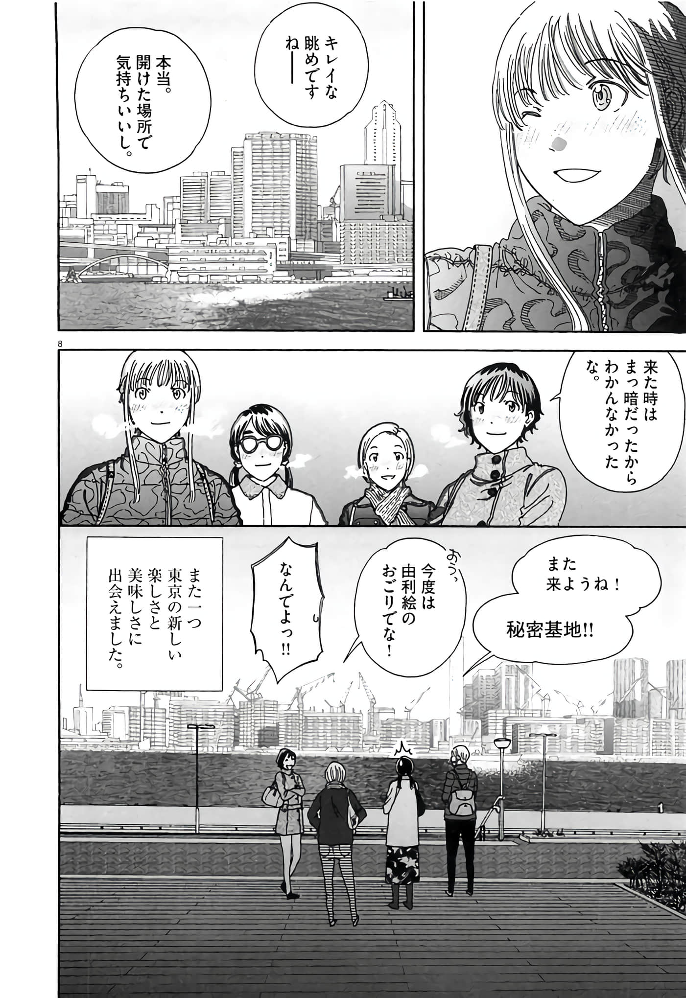 Page 102