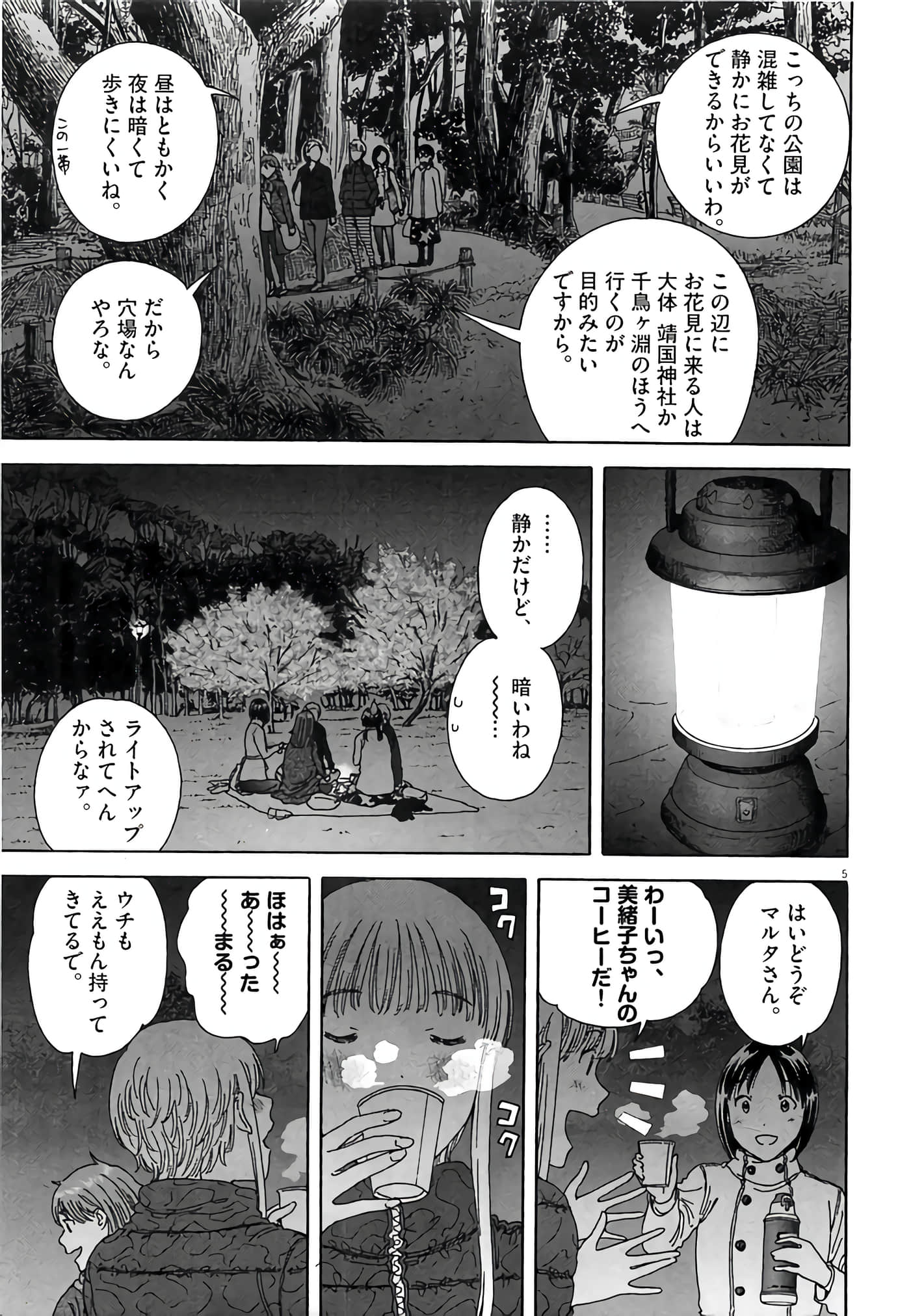 Page 117