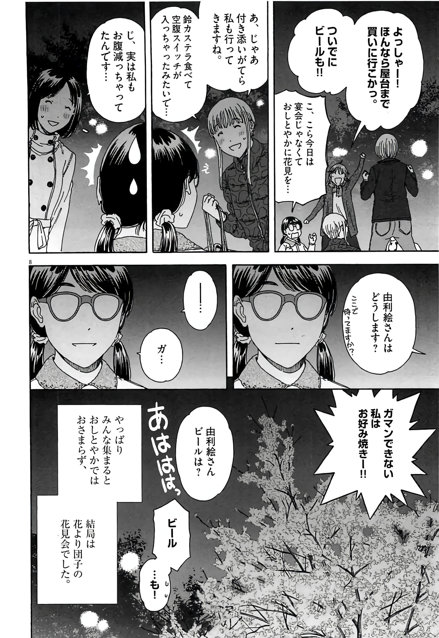 Page 120
