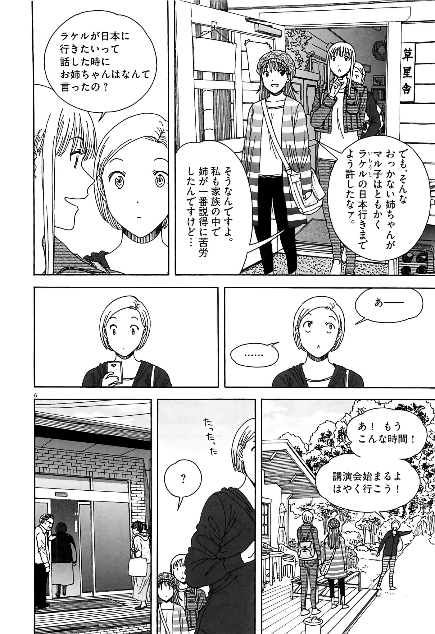 Page 127