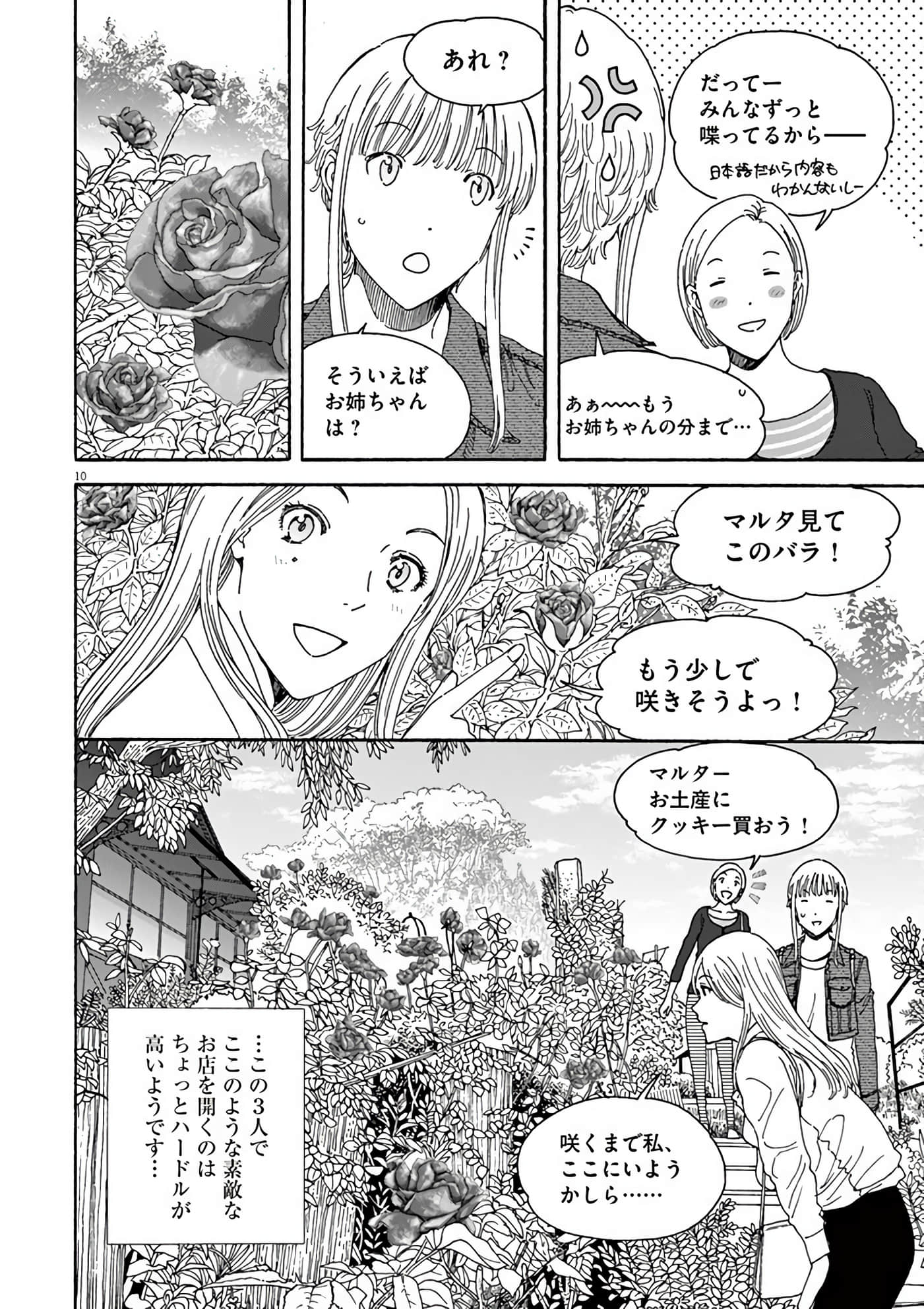 Page 69