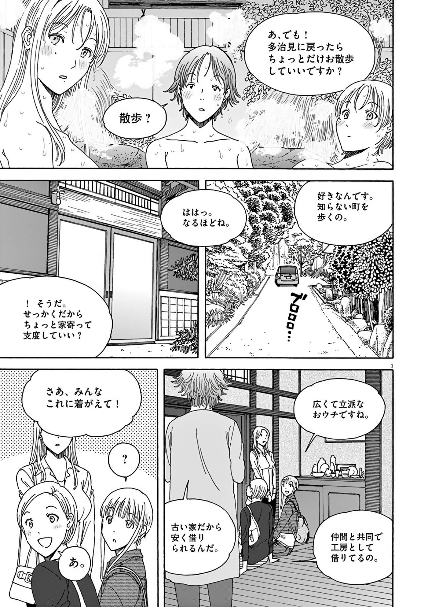Page 73