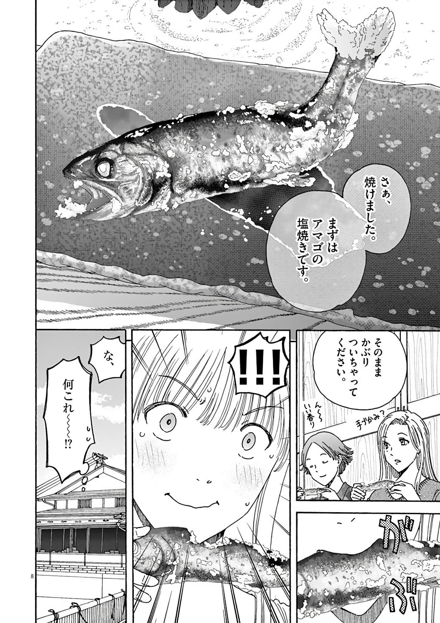 Page 87