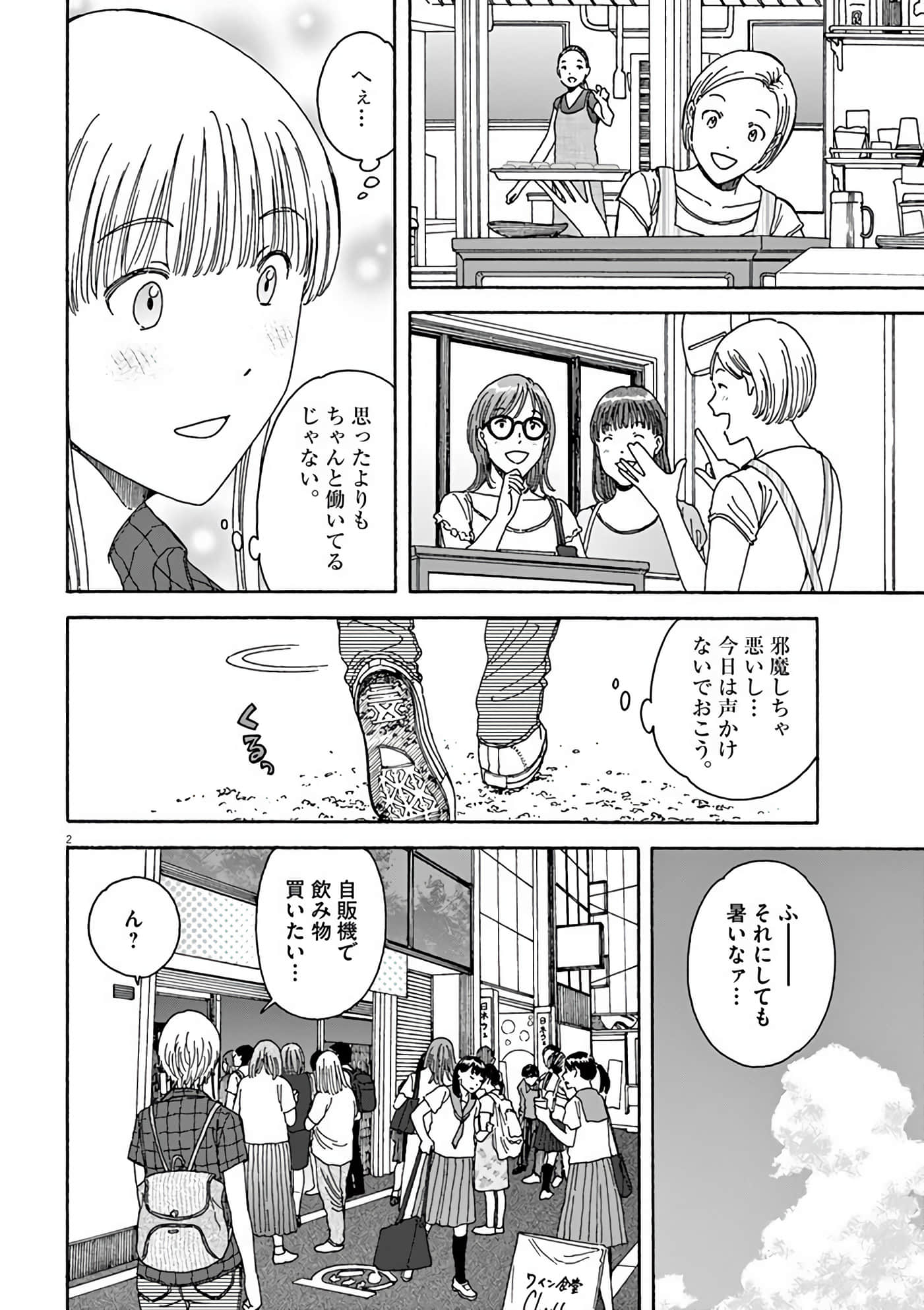 Page 106