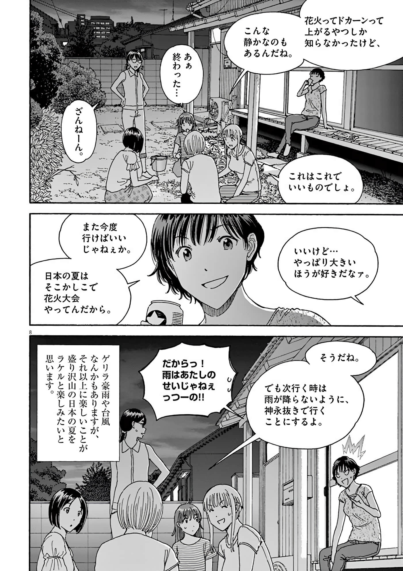 Page 121