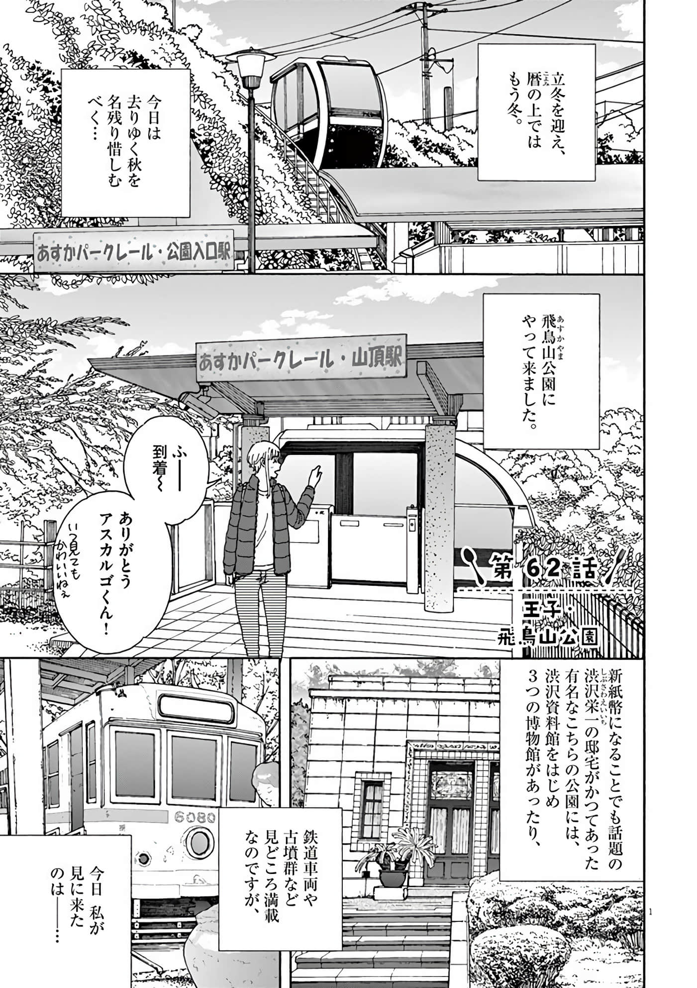 Page 67