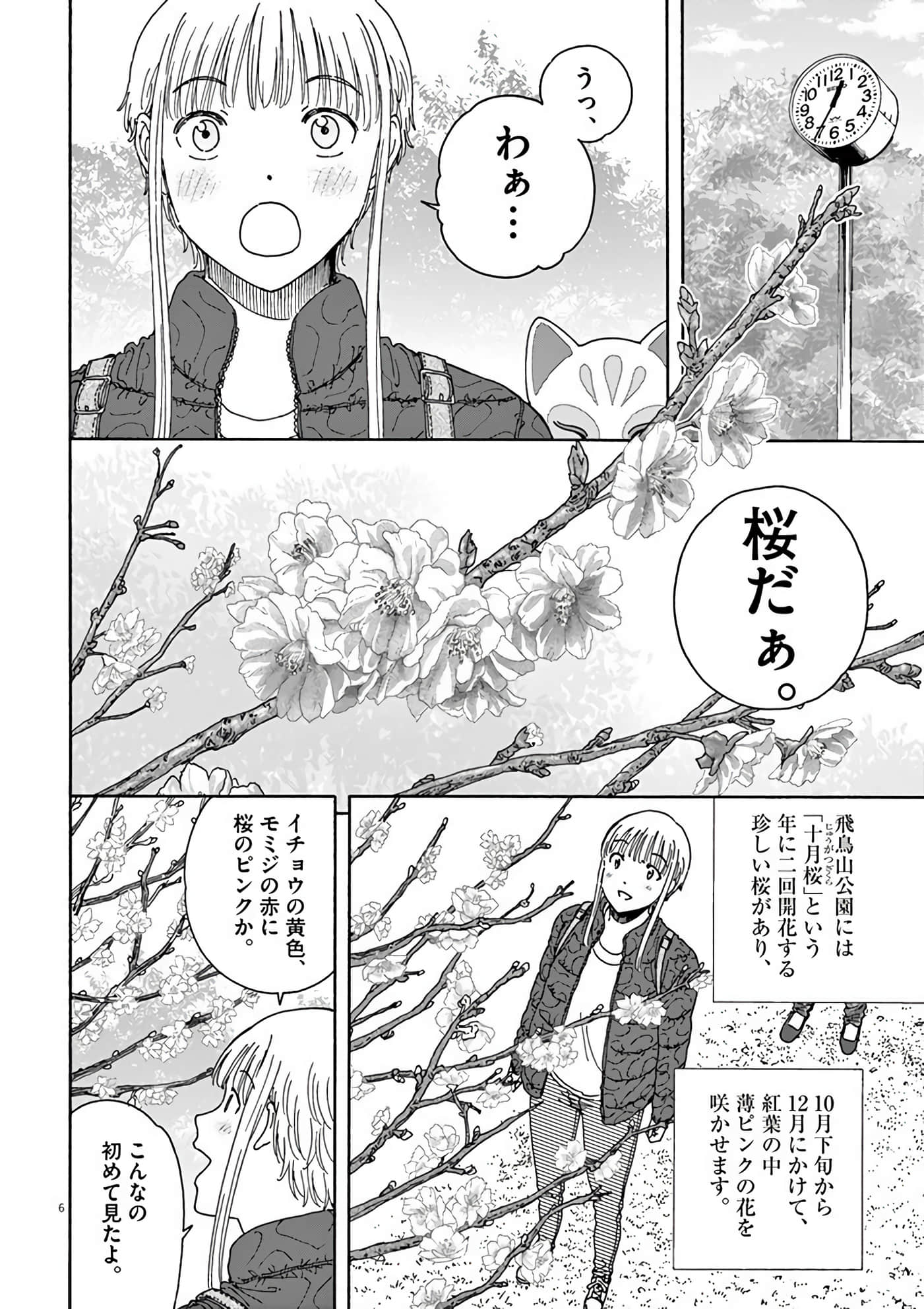 Page 72