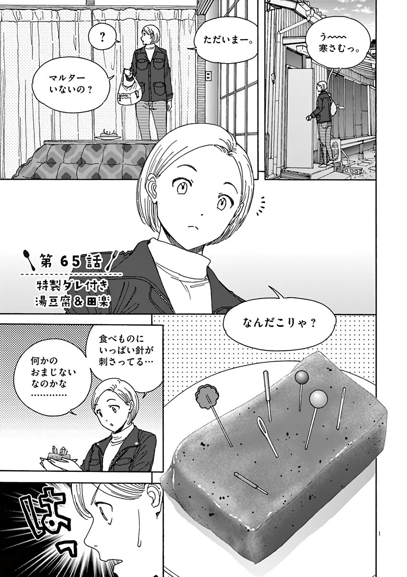 Page 94