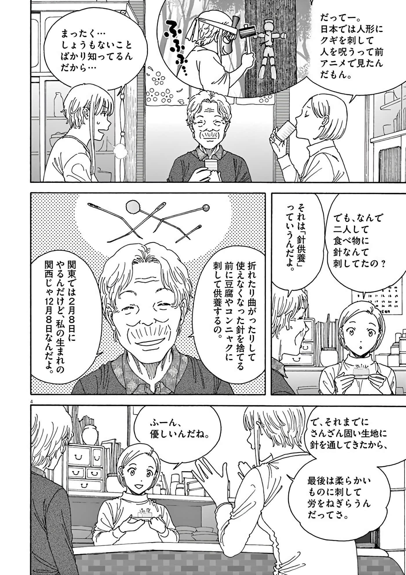 Page 97