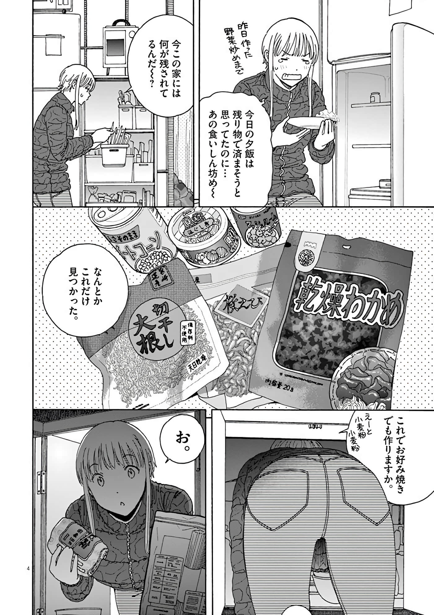 Page 106