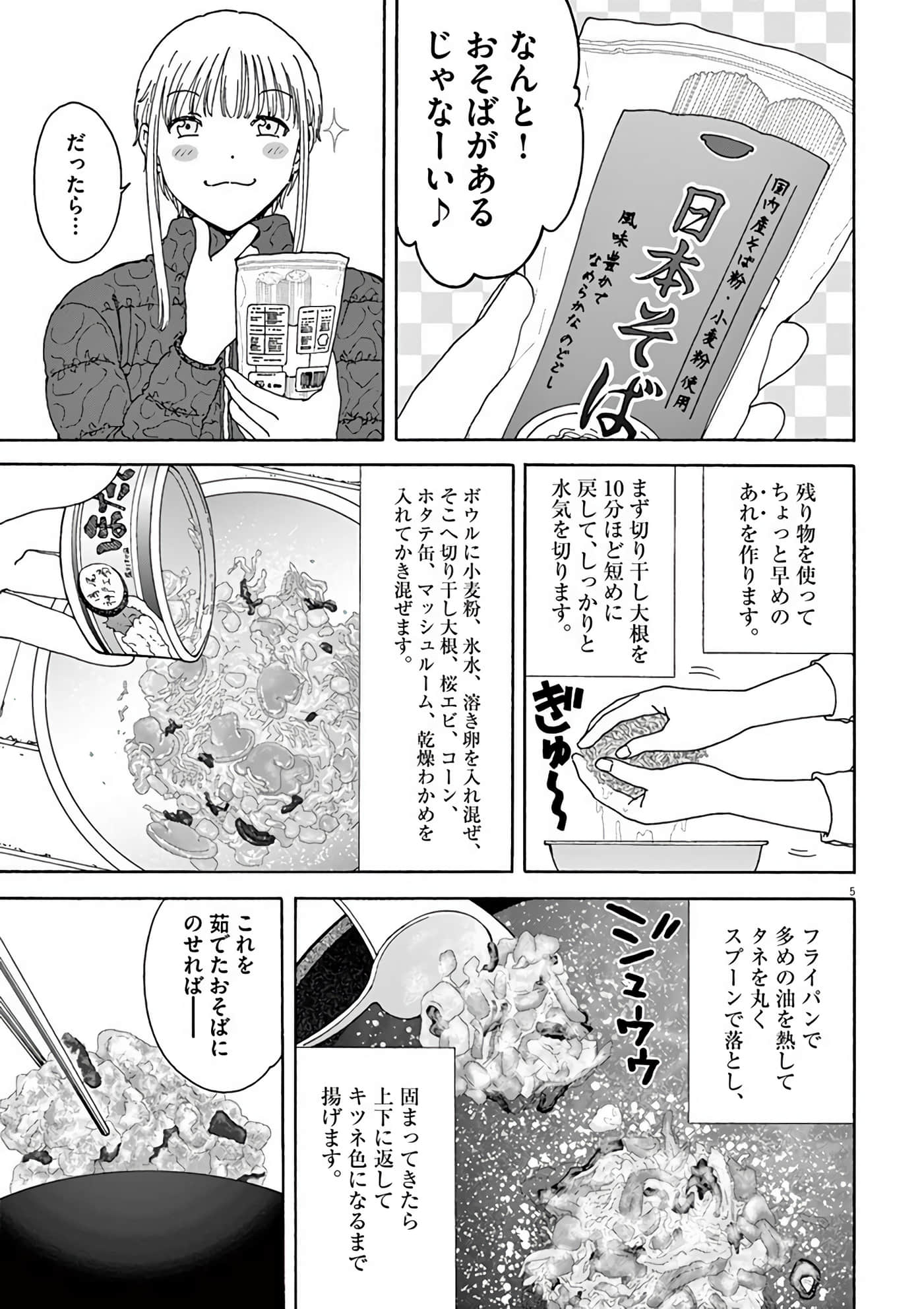 Page 107