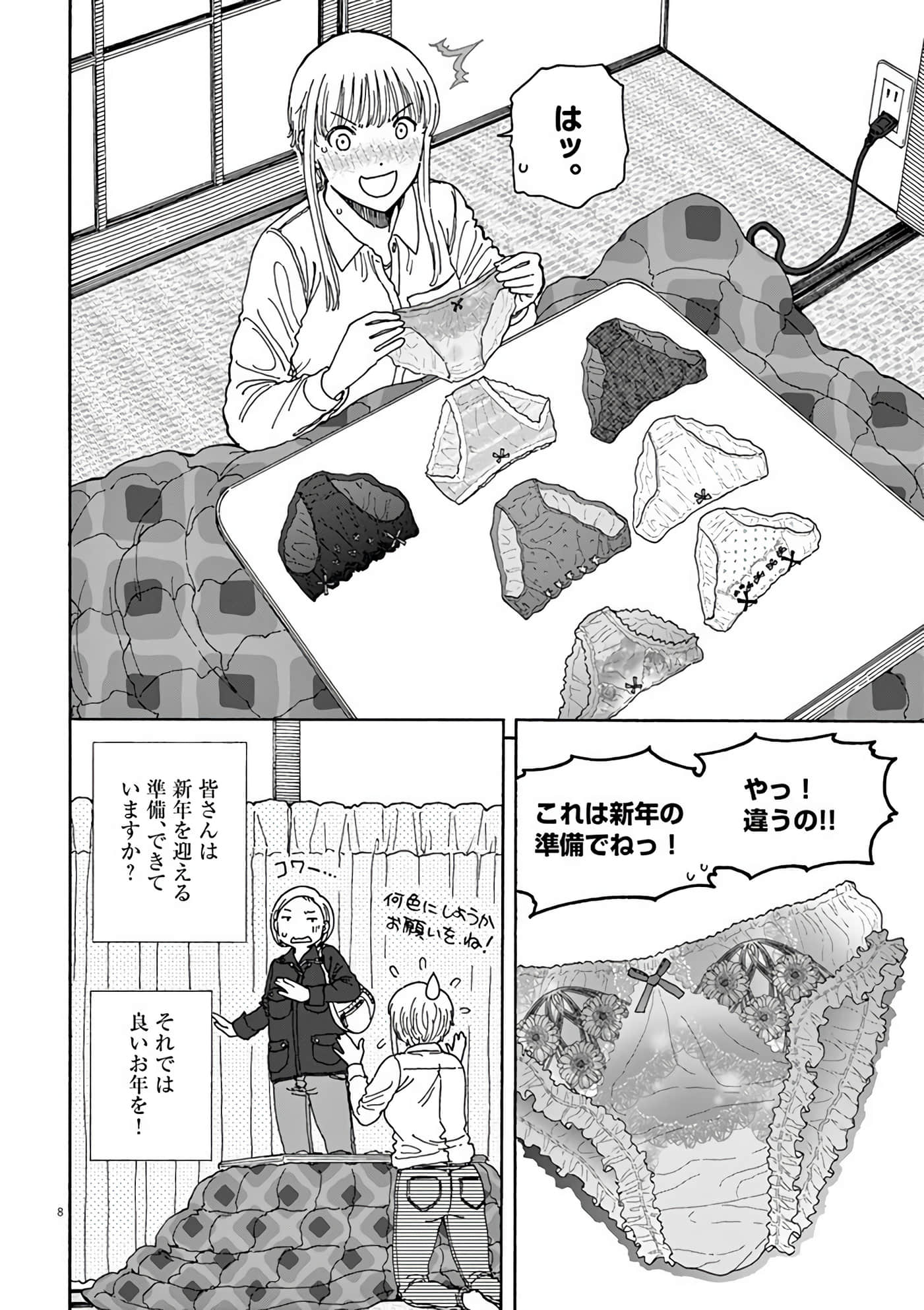 Page 110