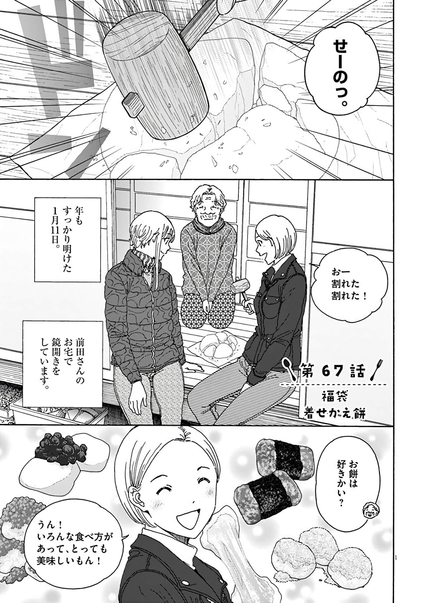 Page 112