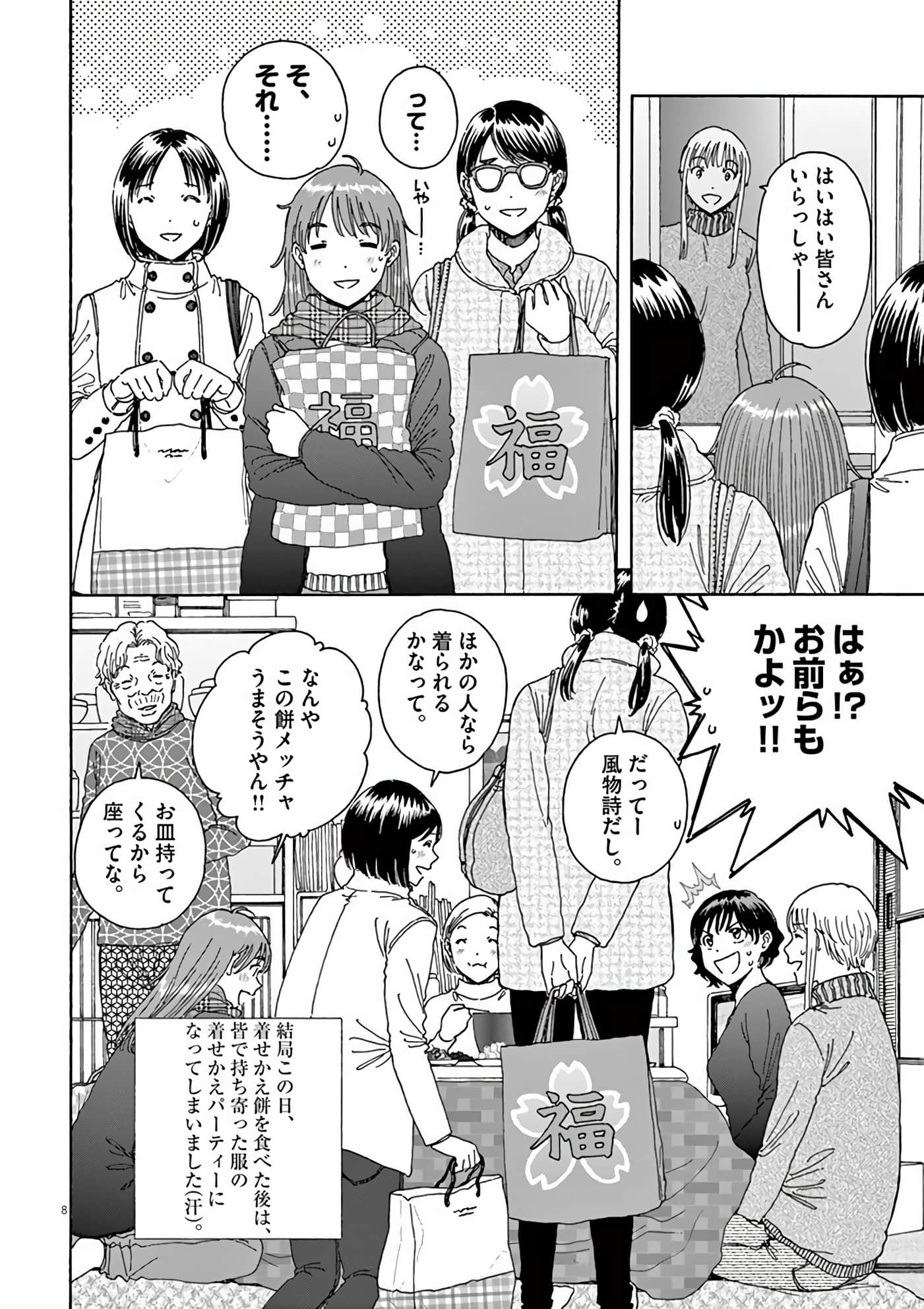 Page 119