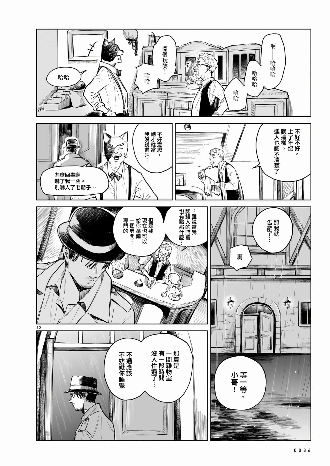 Page 12