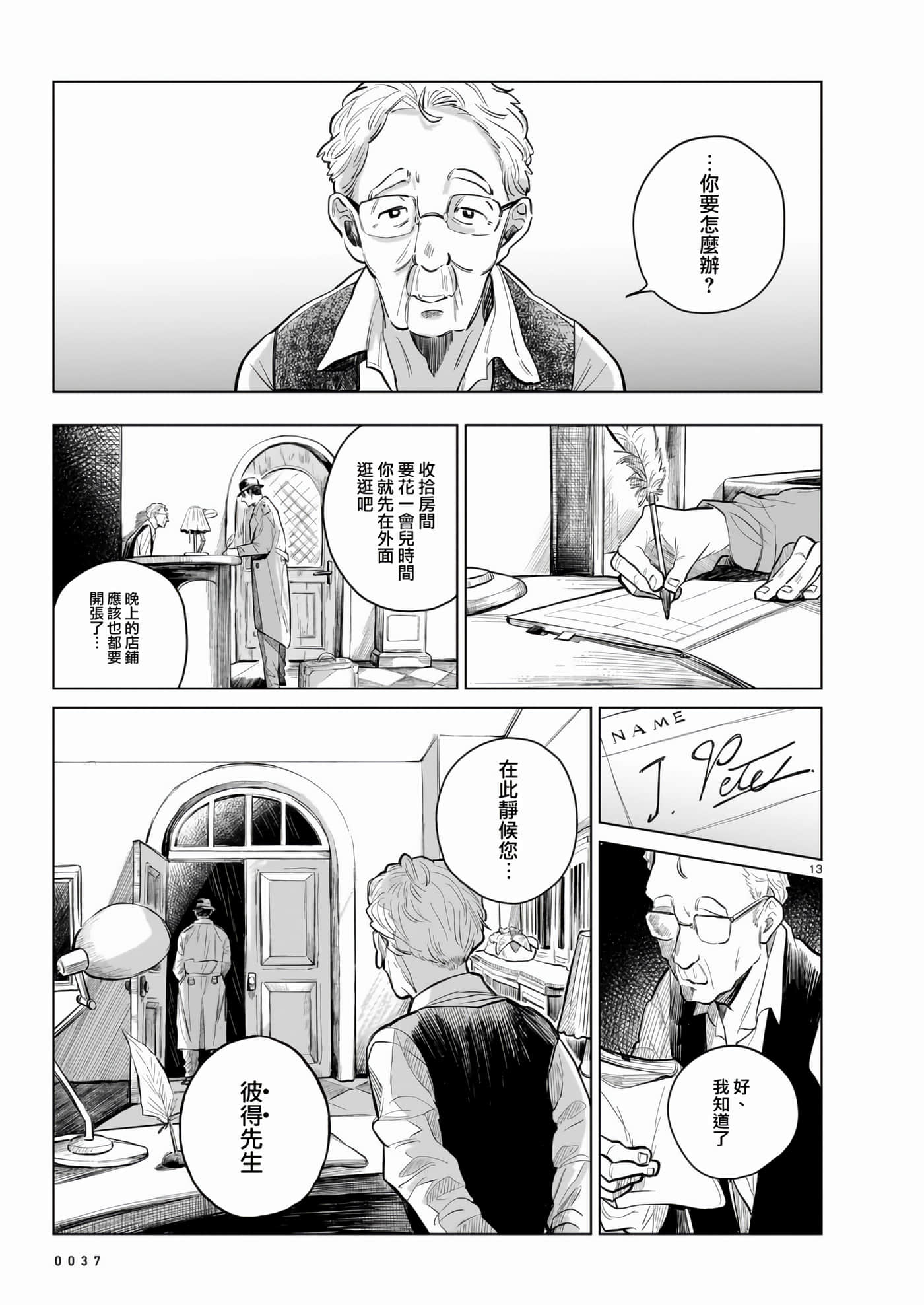 Page 13