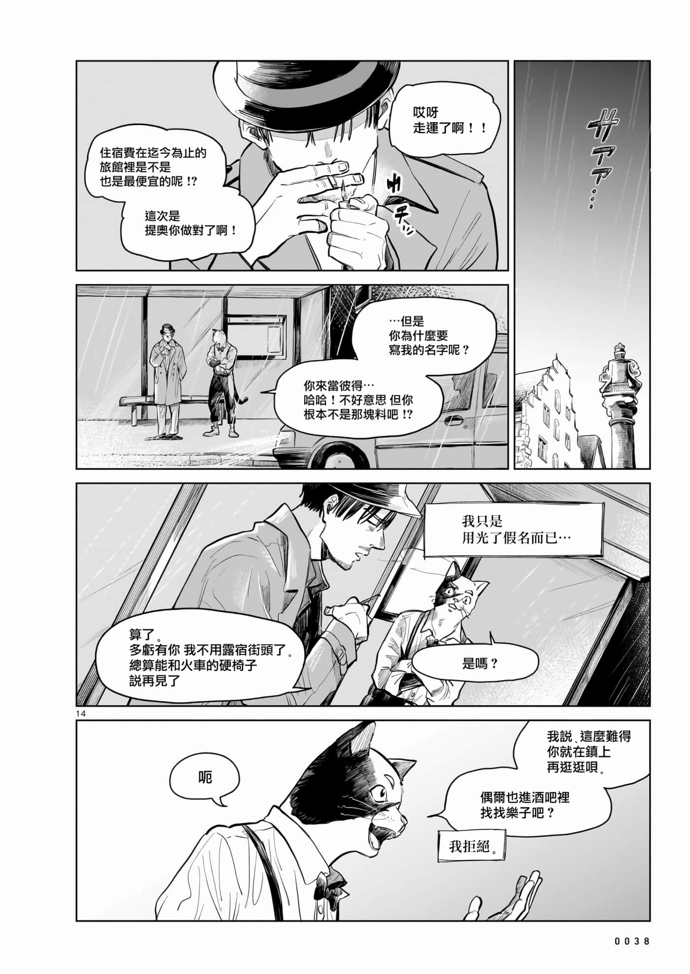 Page 14
