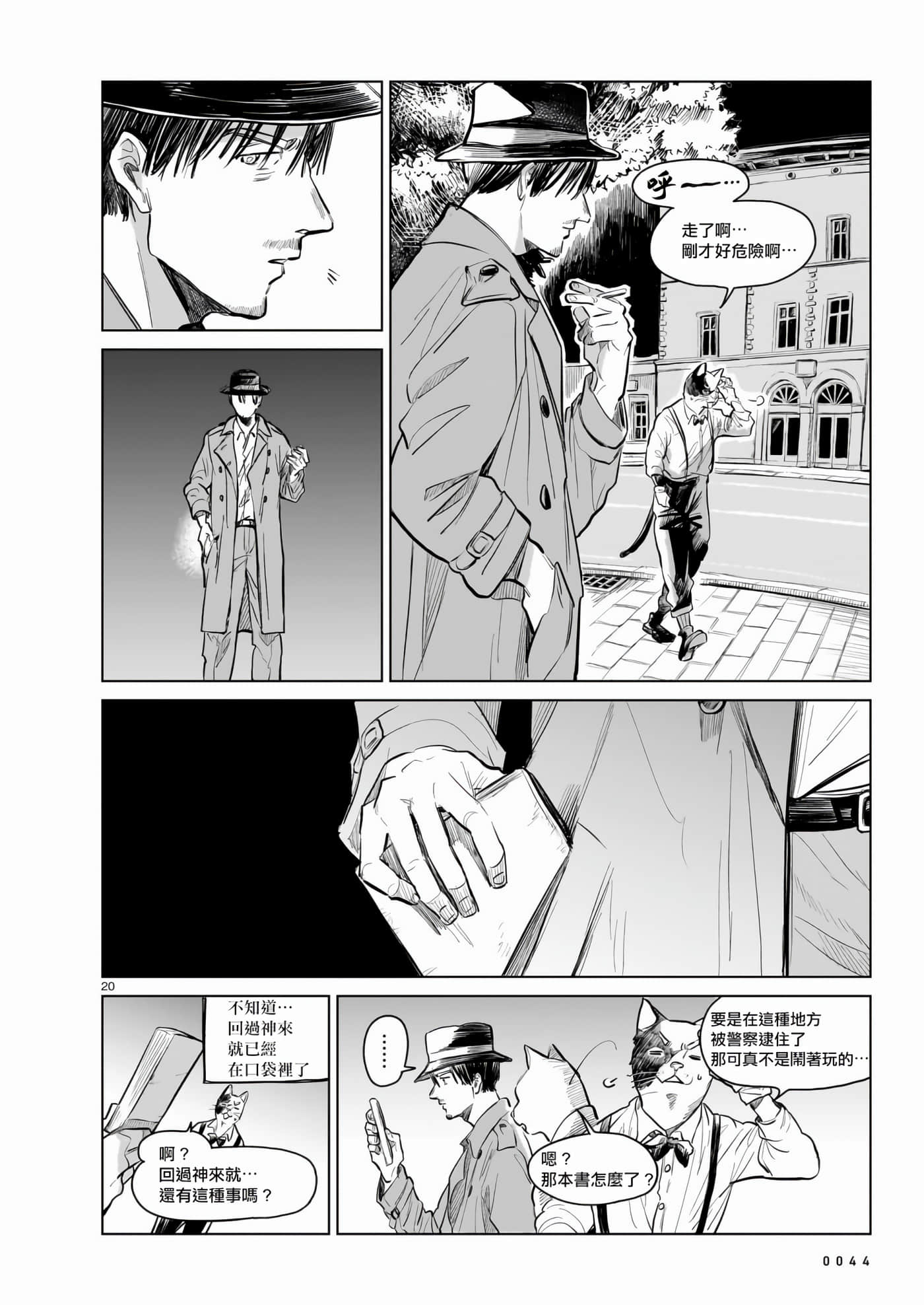 Page 20