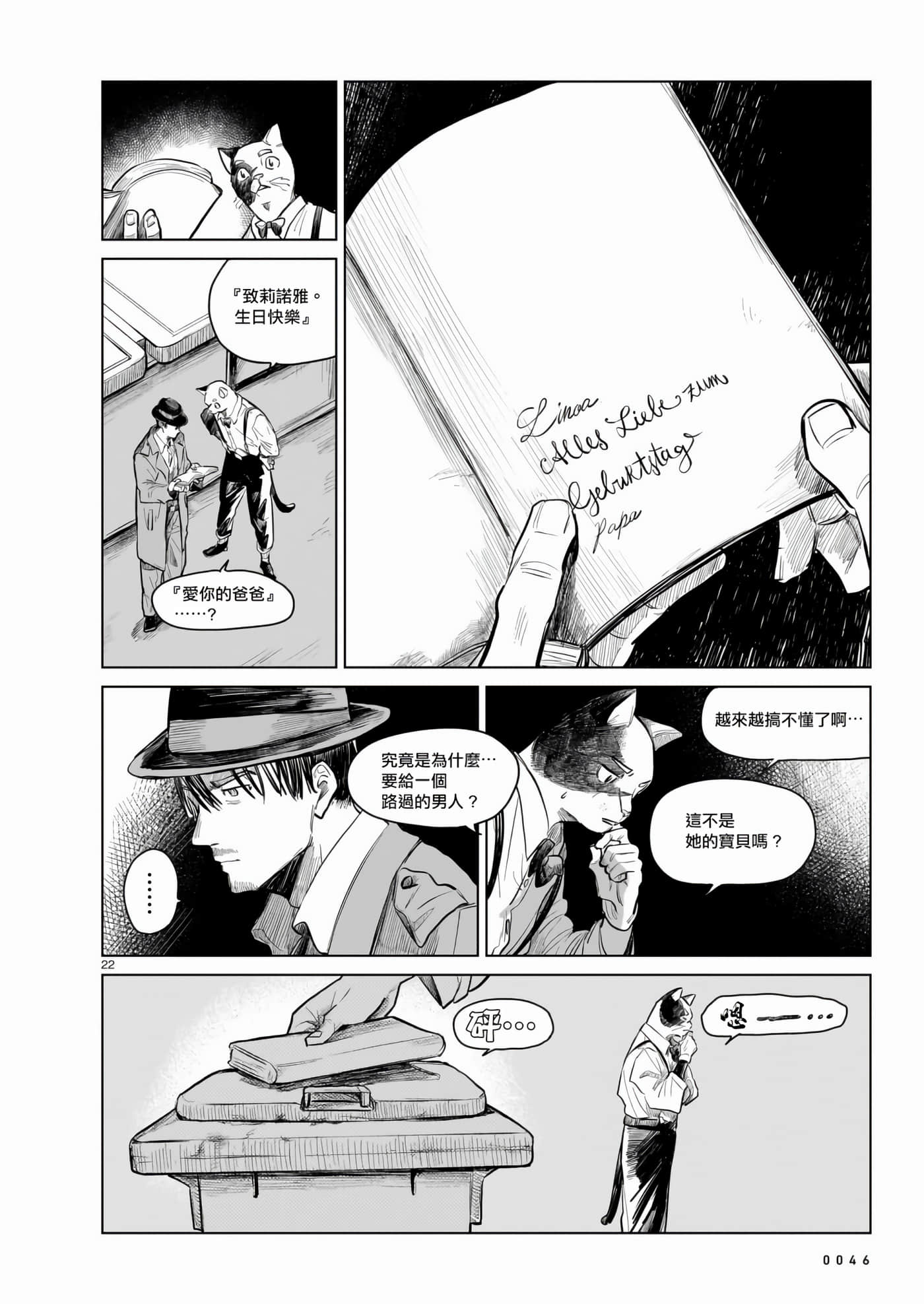 Page 22