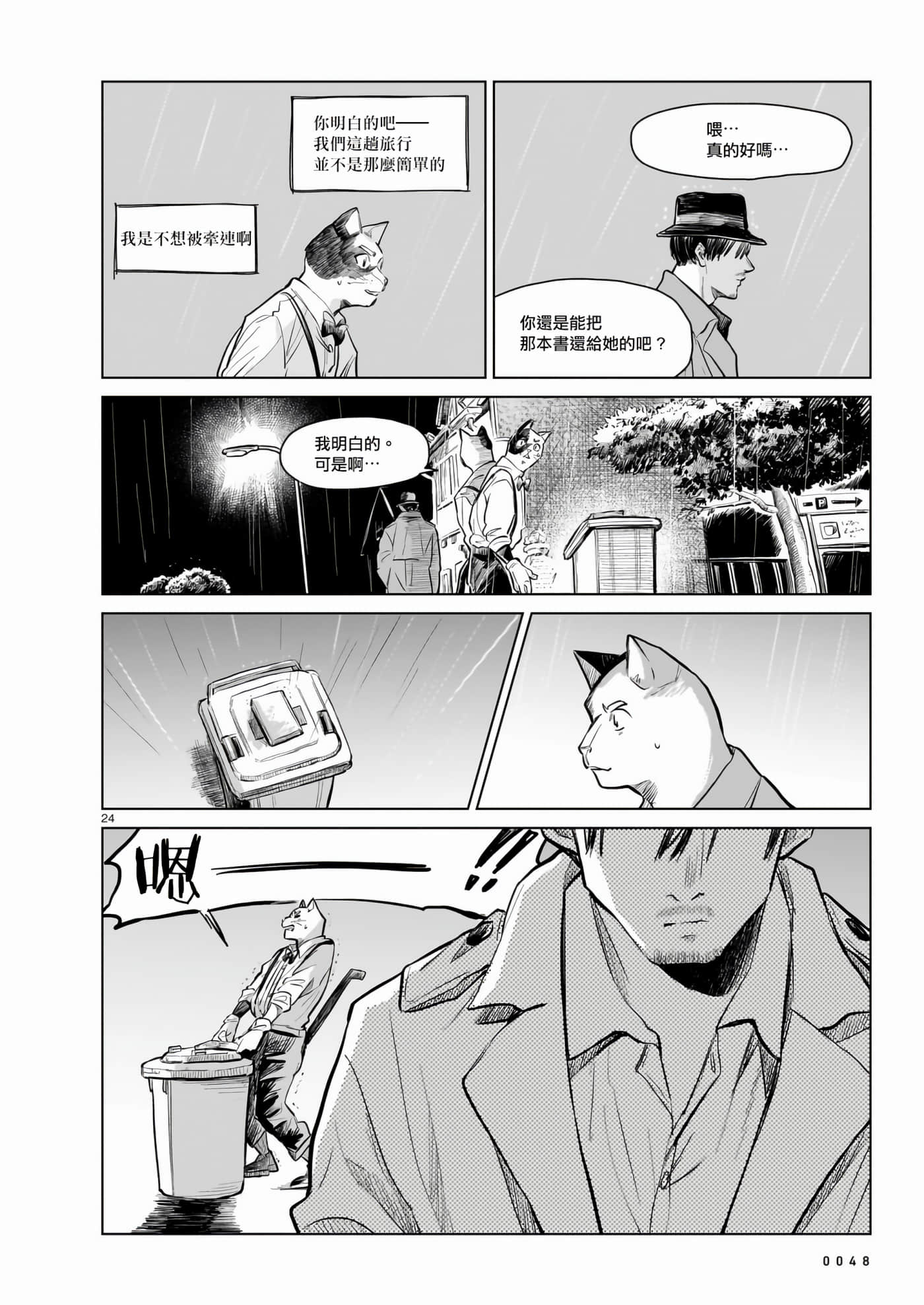 Page 24