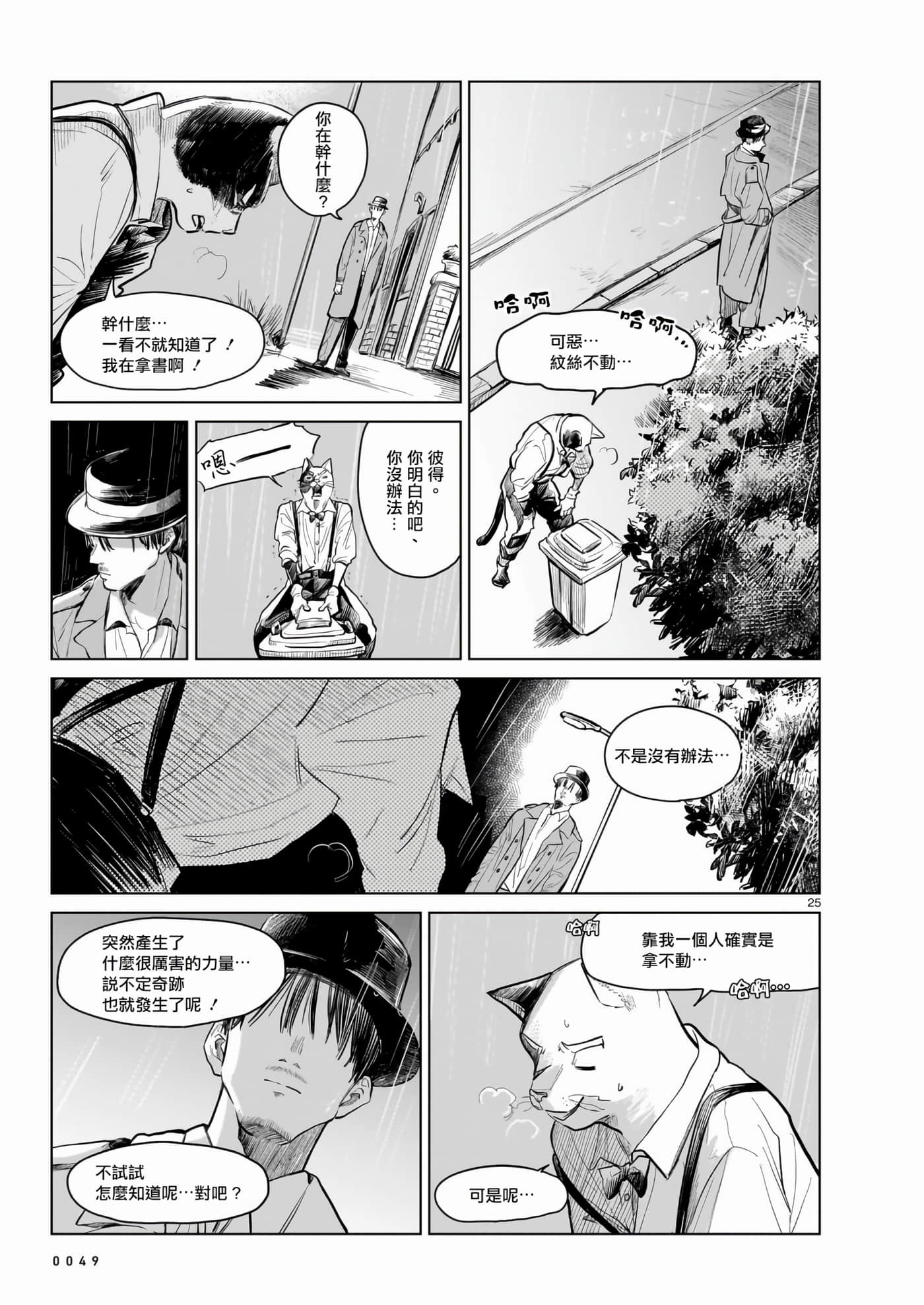 Page 25