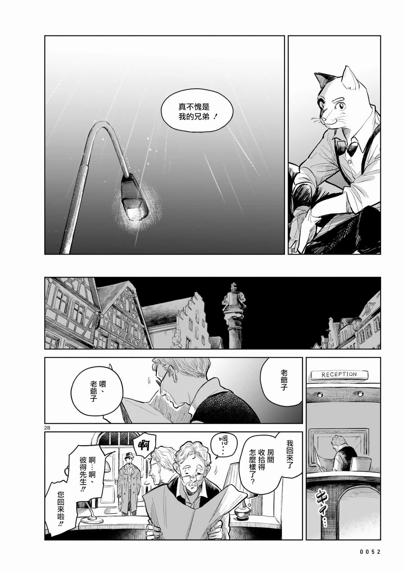 Page 28