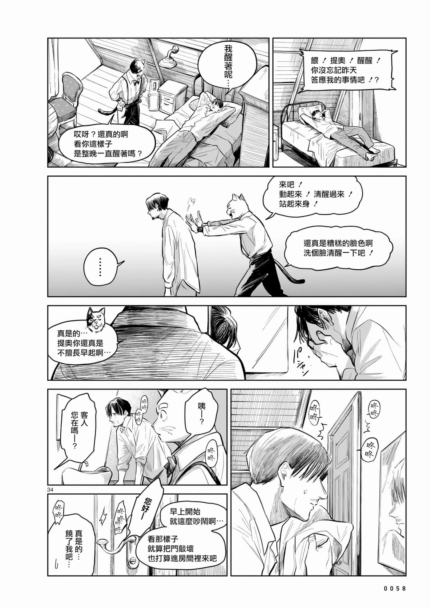 Page 34