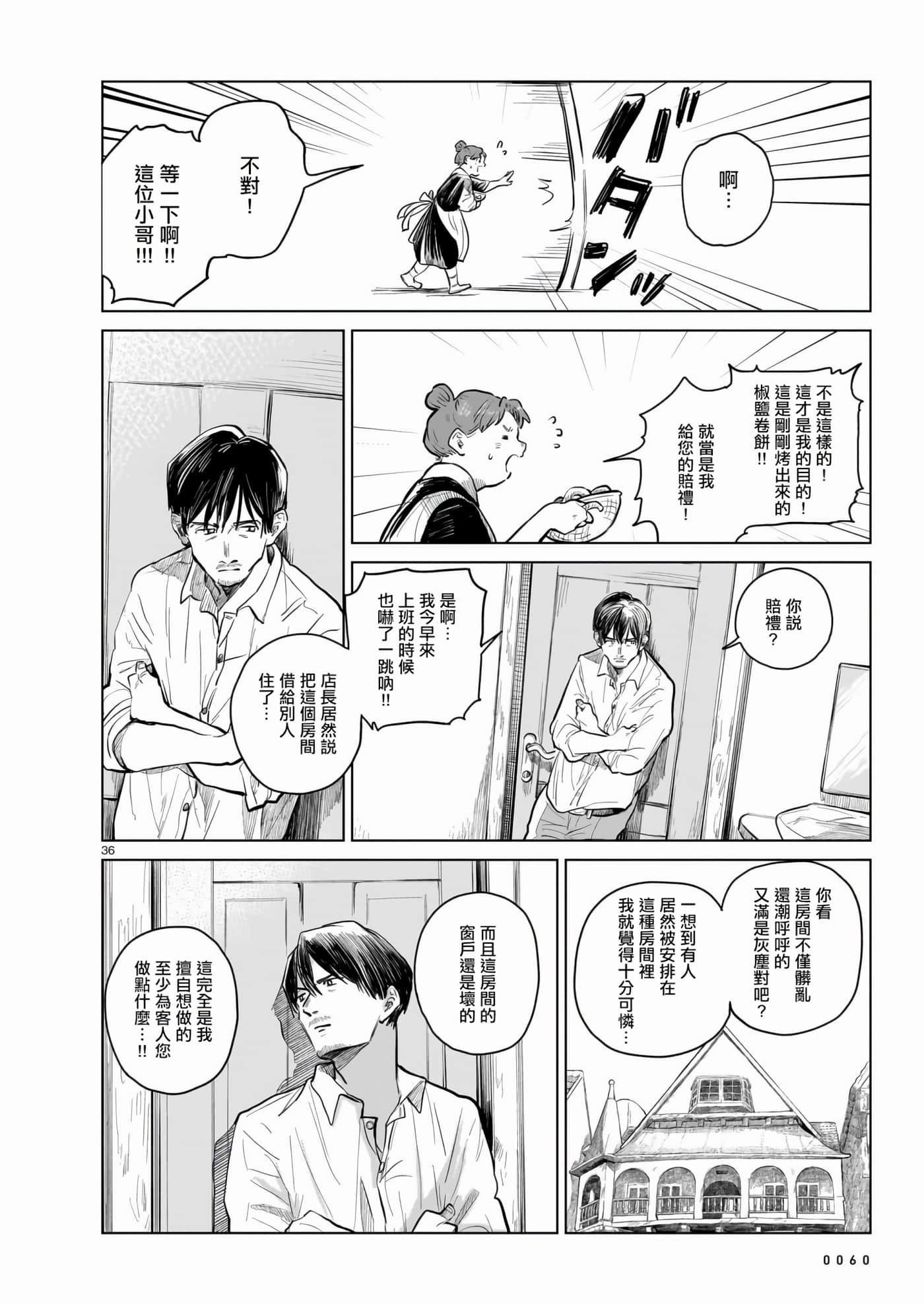 Page 36