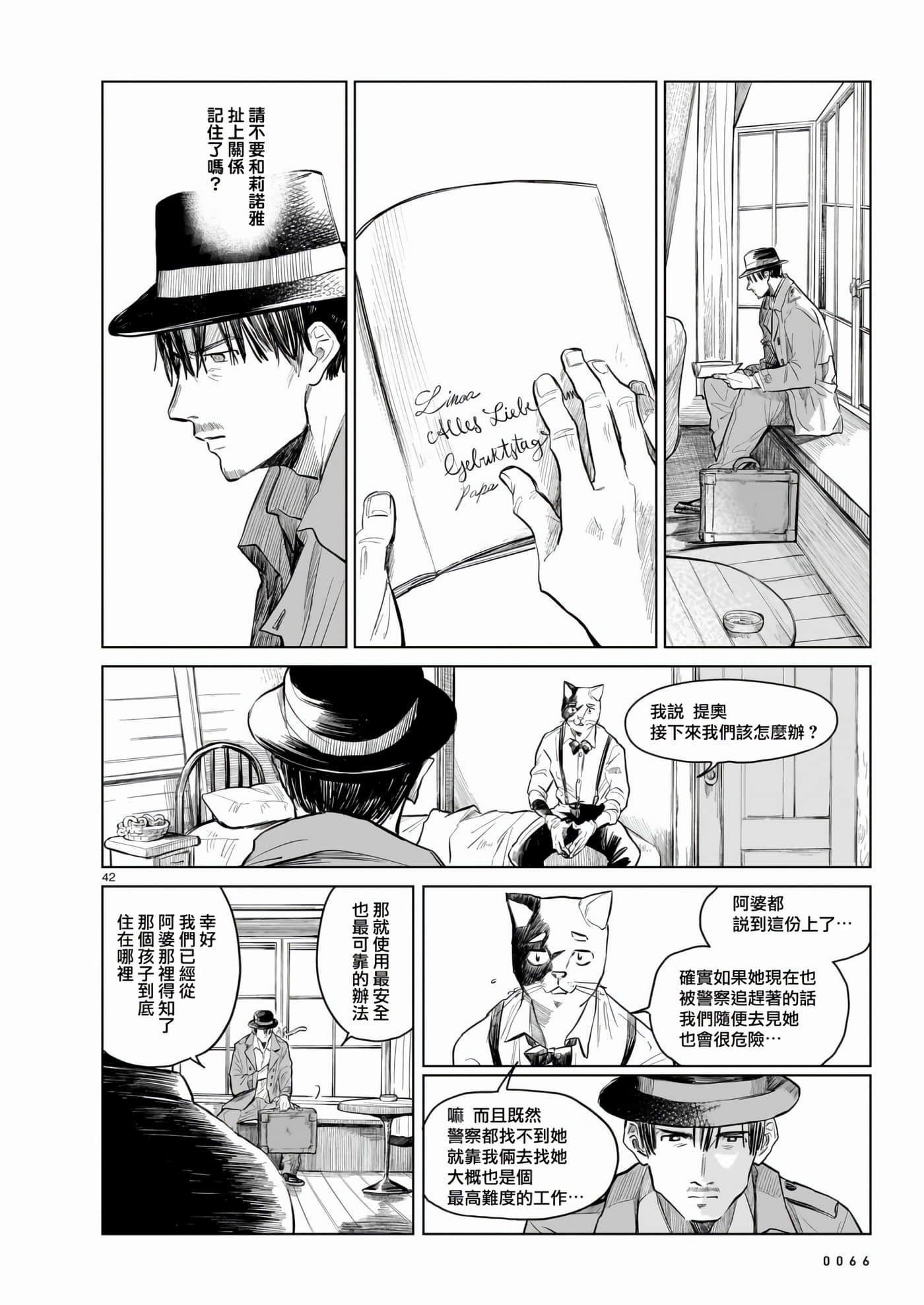 Page 42