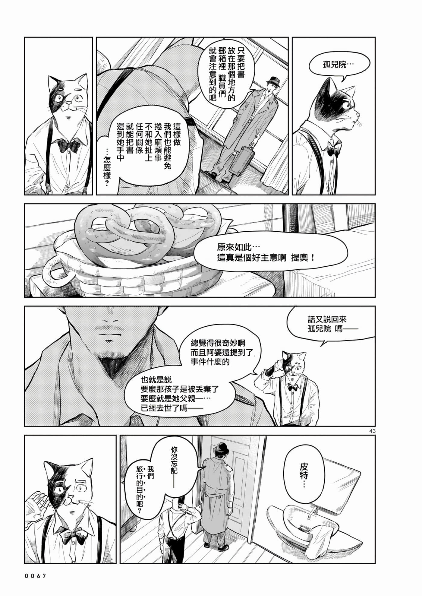 Page 43