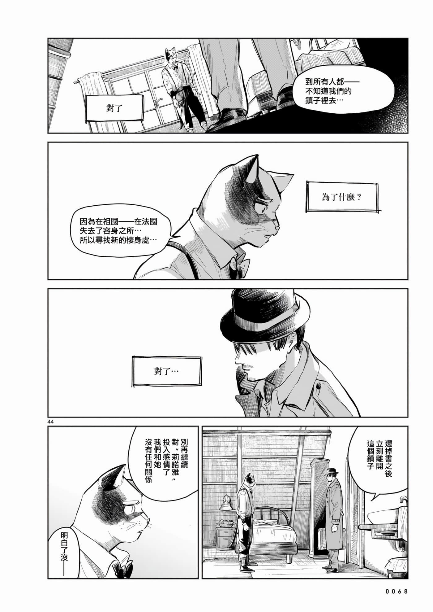 Page 44