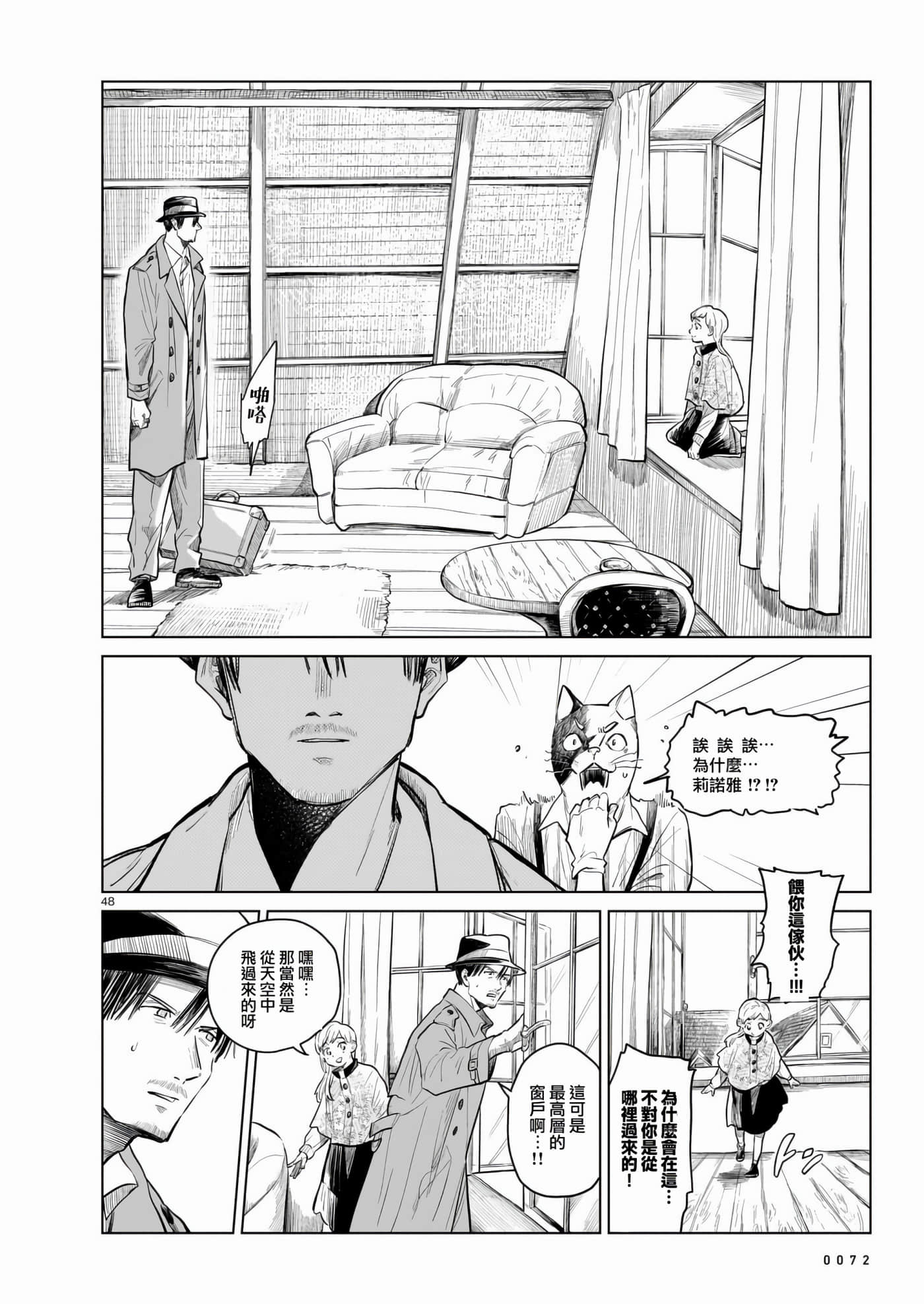 Page 48