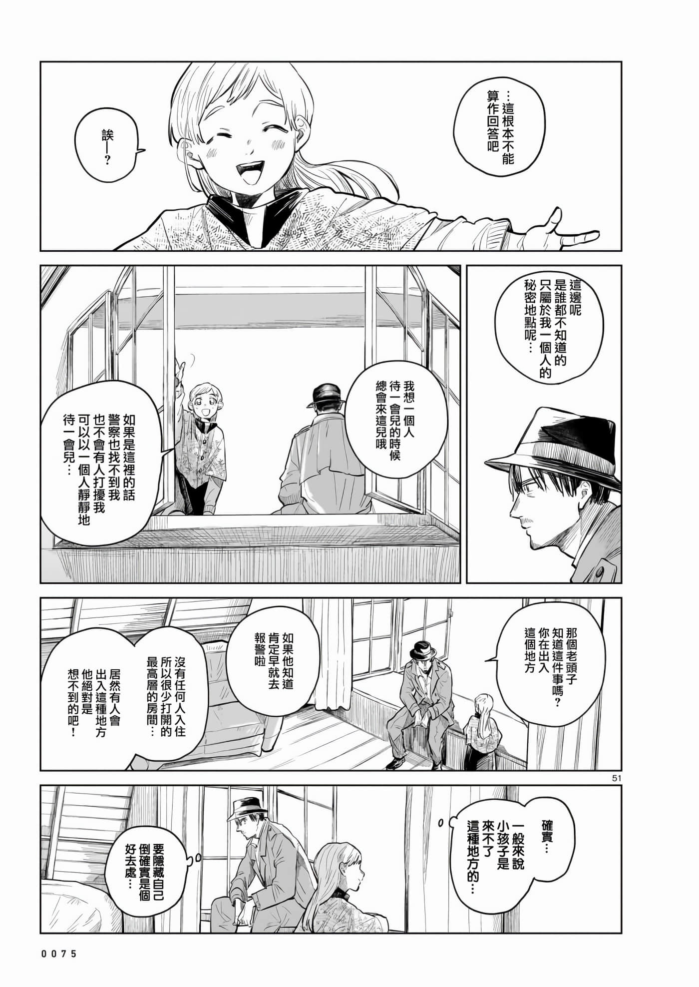 Page 51