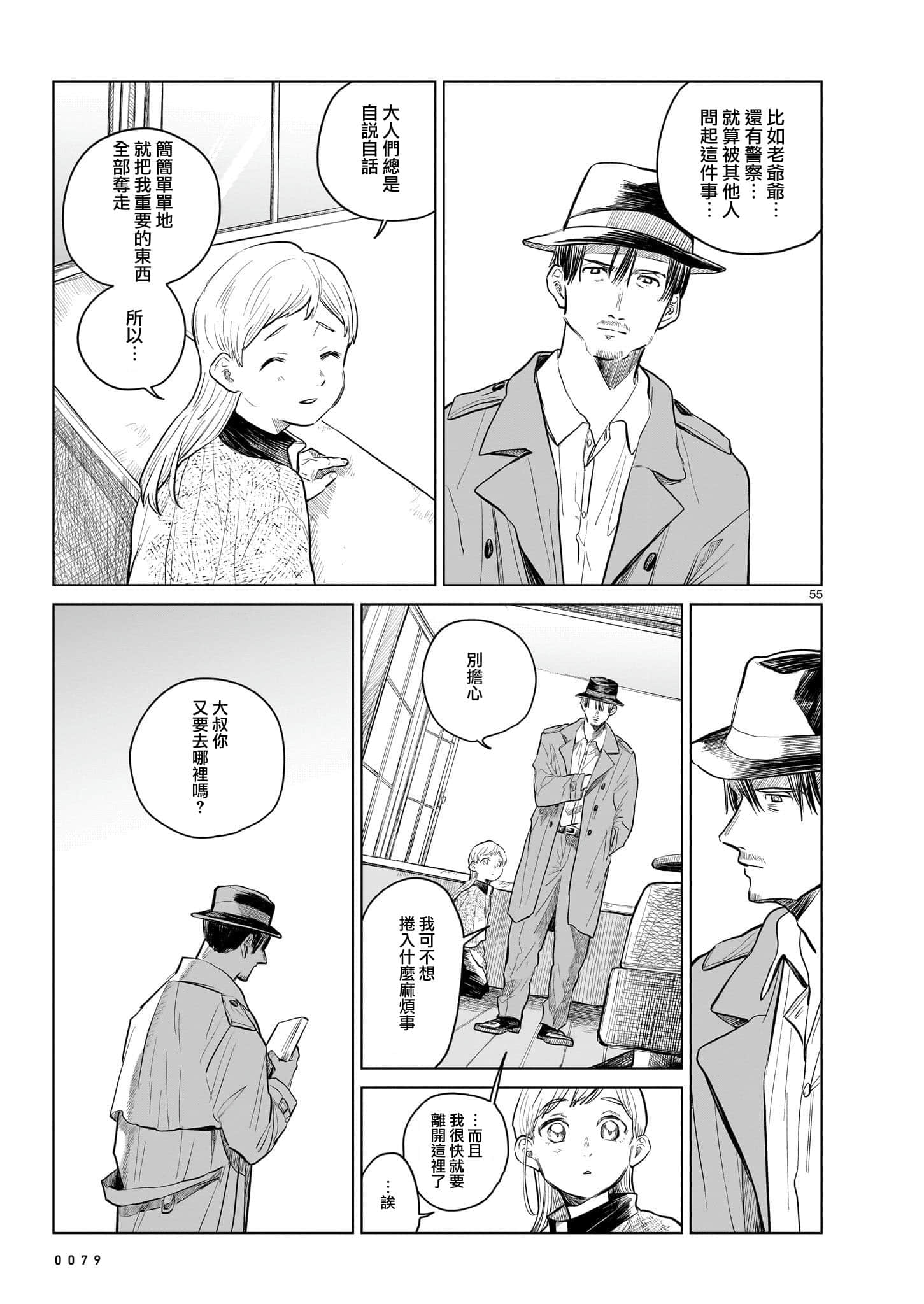 Page 55