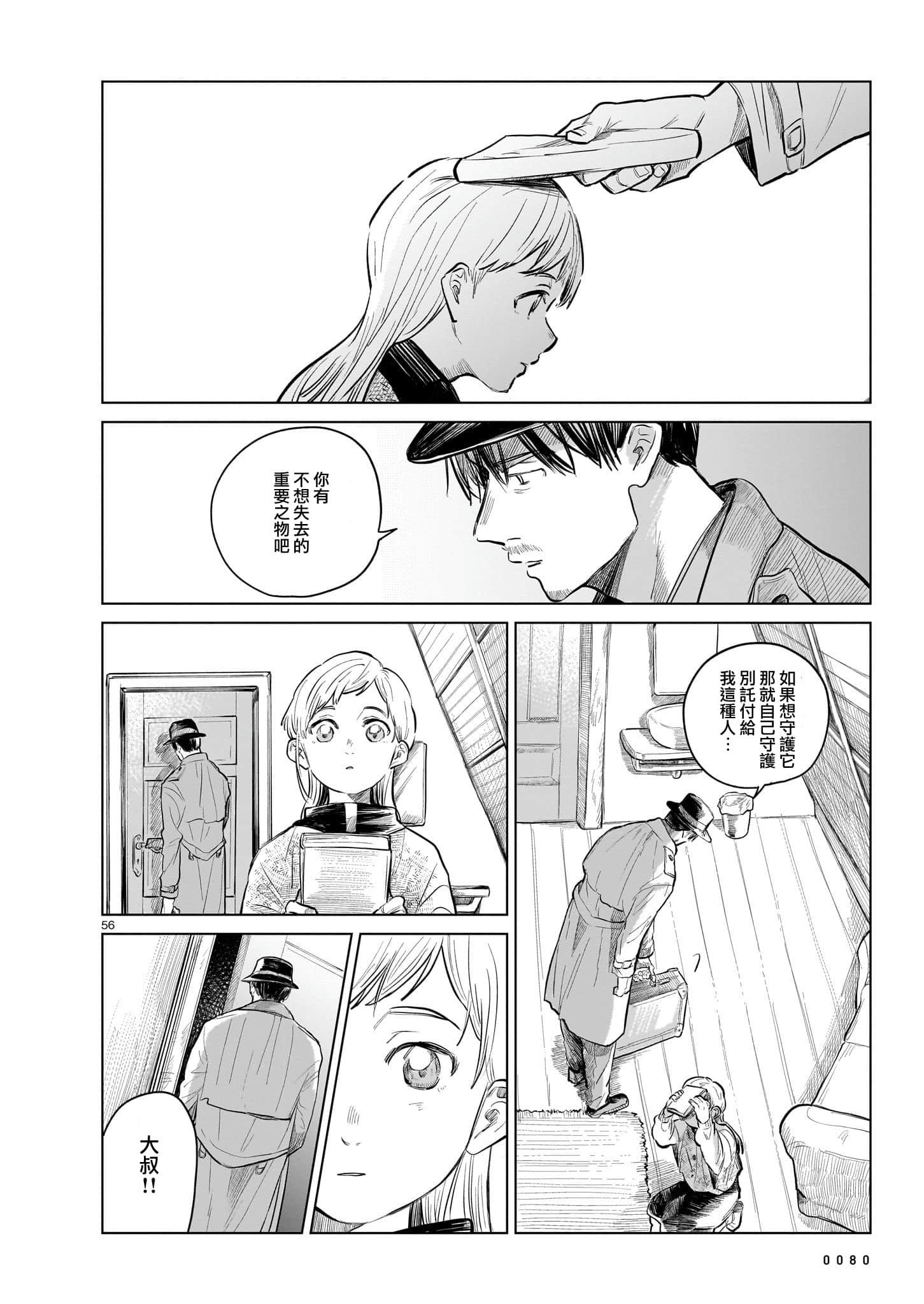 Page 56