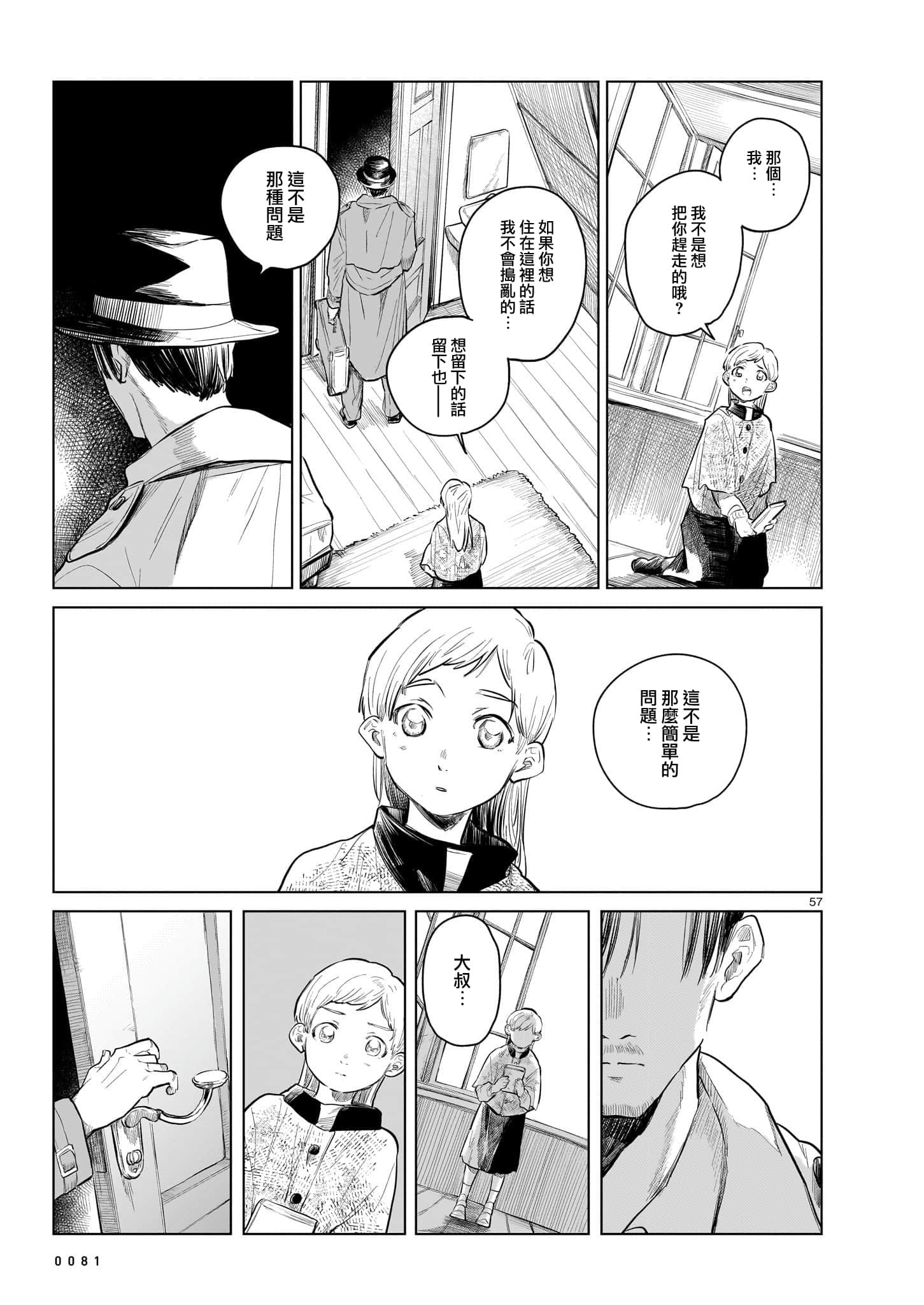 Page 57