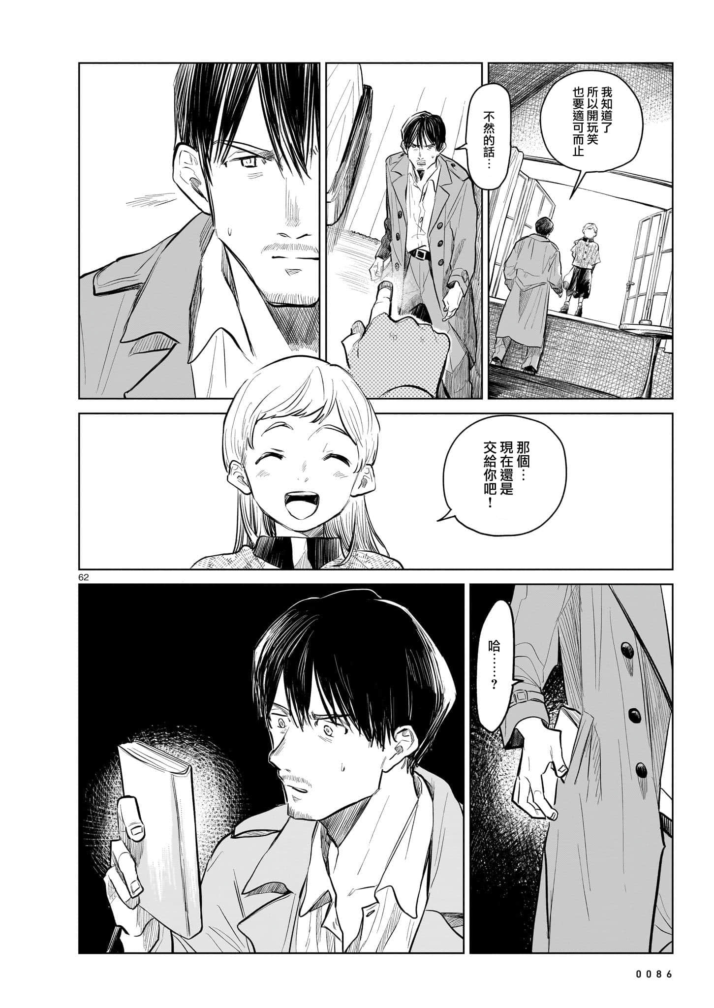 Page 62