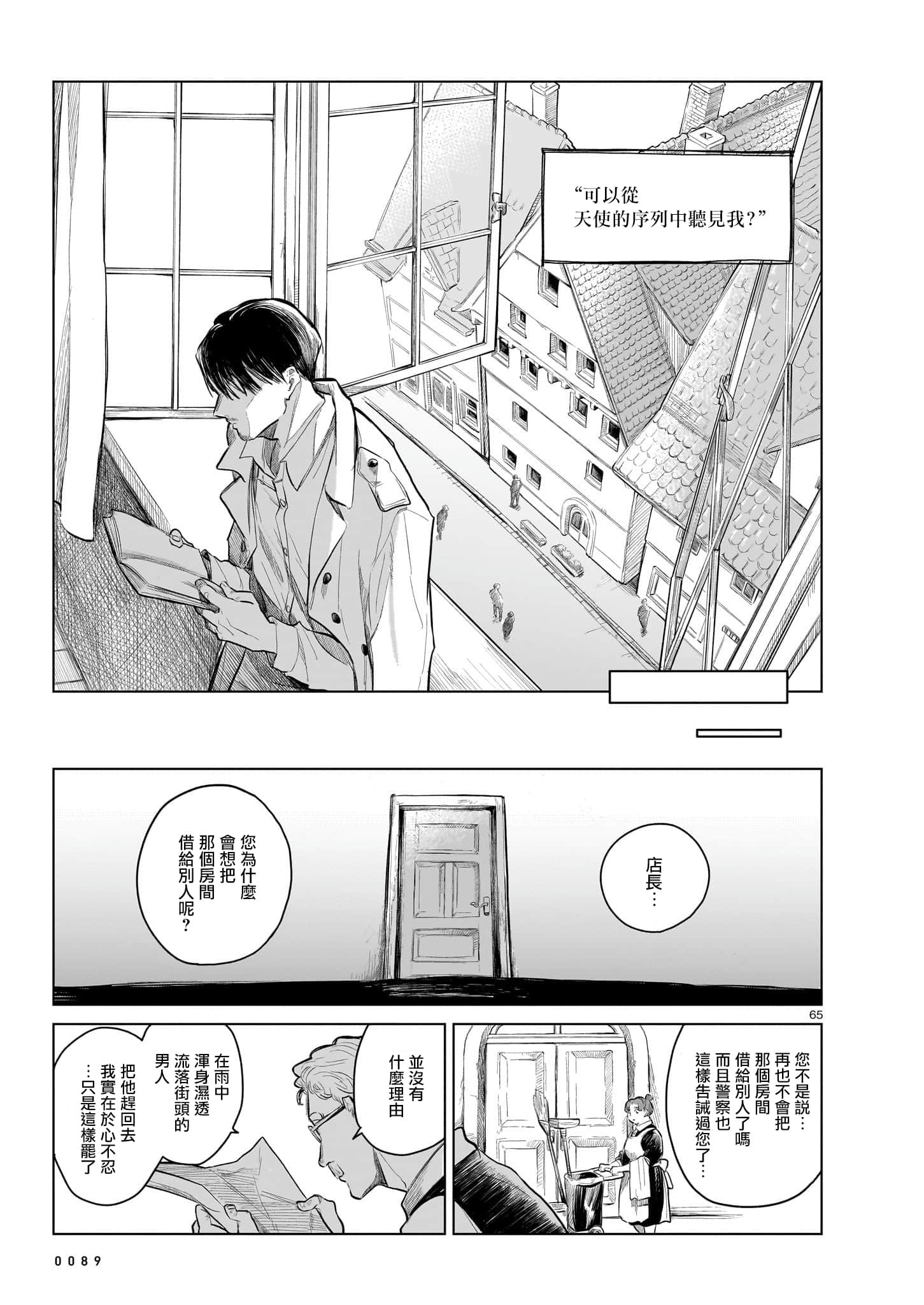 Page 65