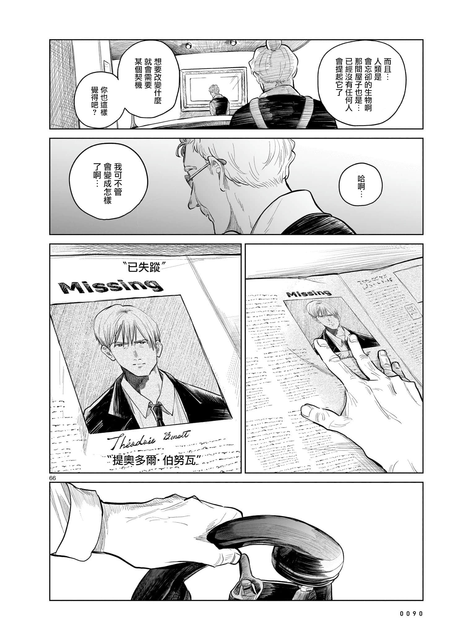 Page 66